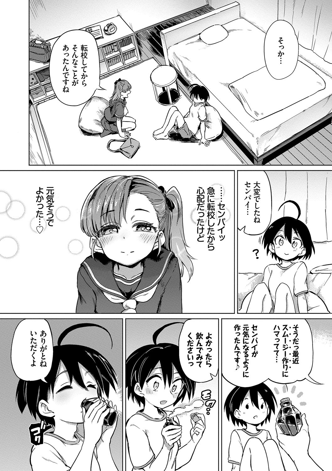 Page 65