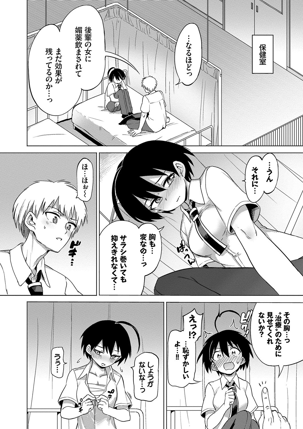 Page 85