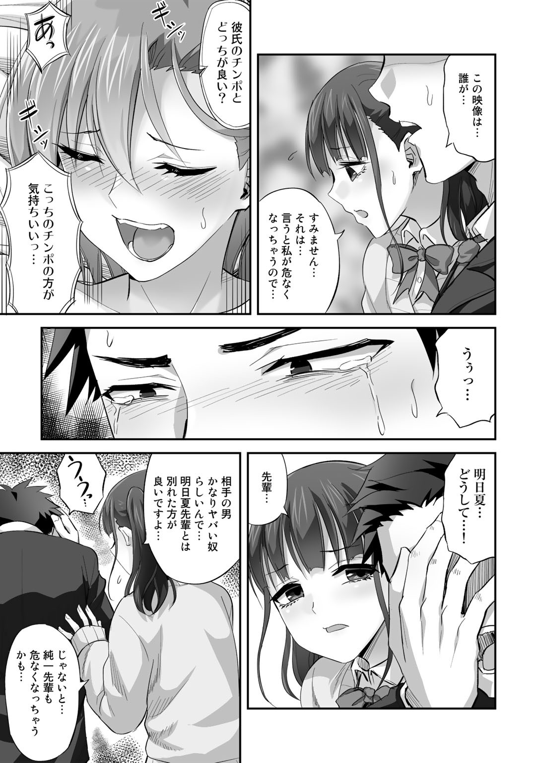 Page 67