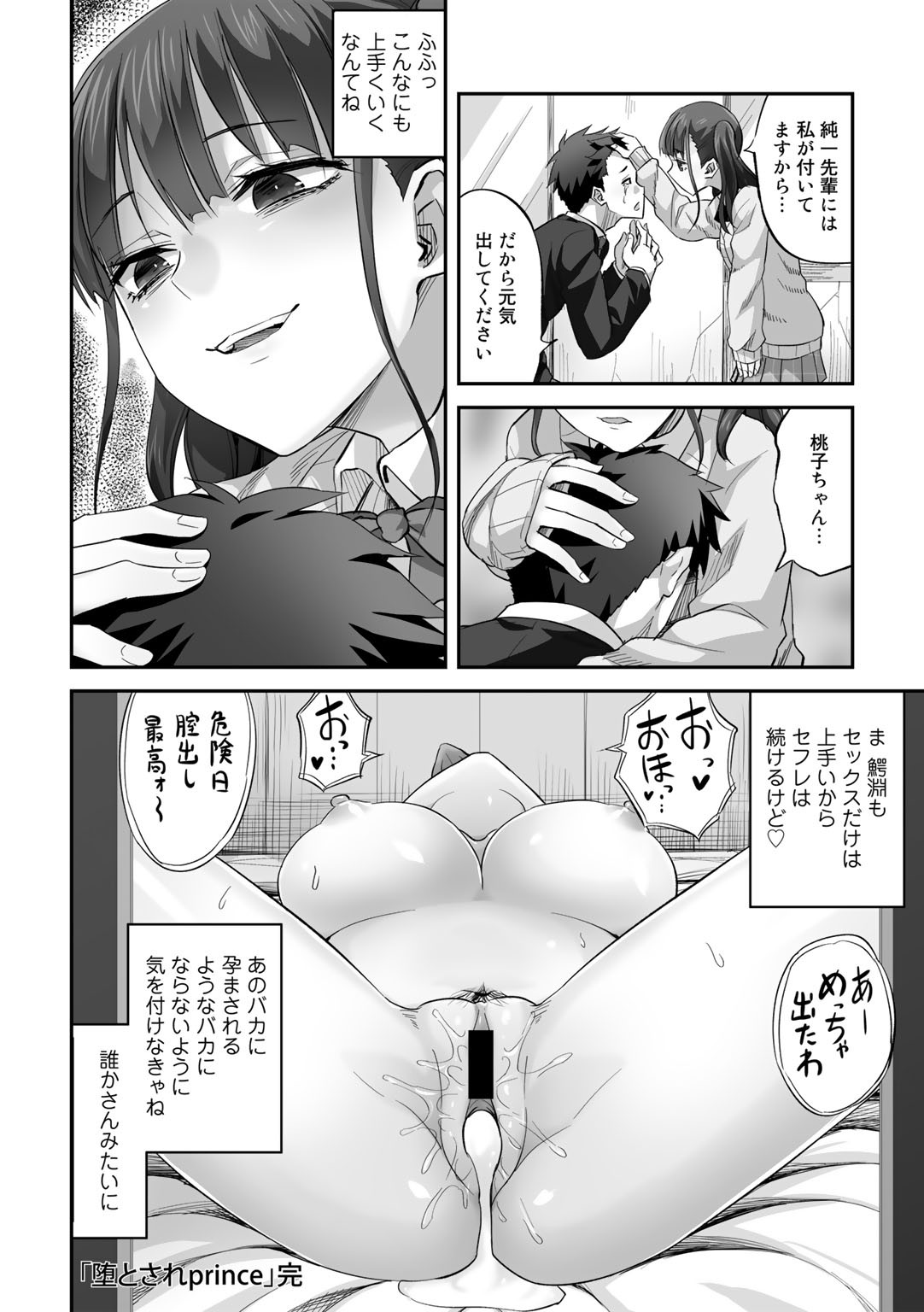 Page 68