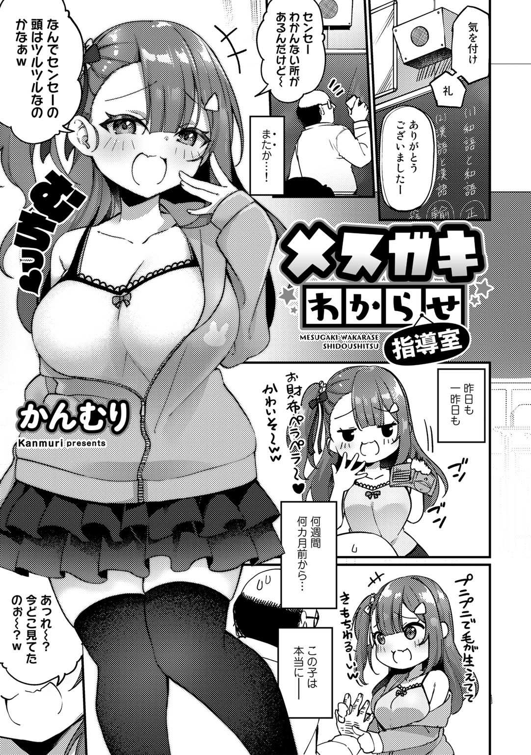 Page 69