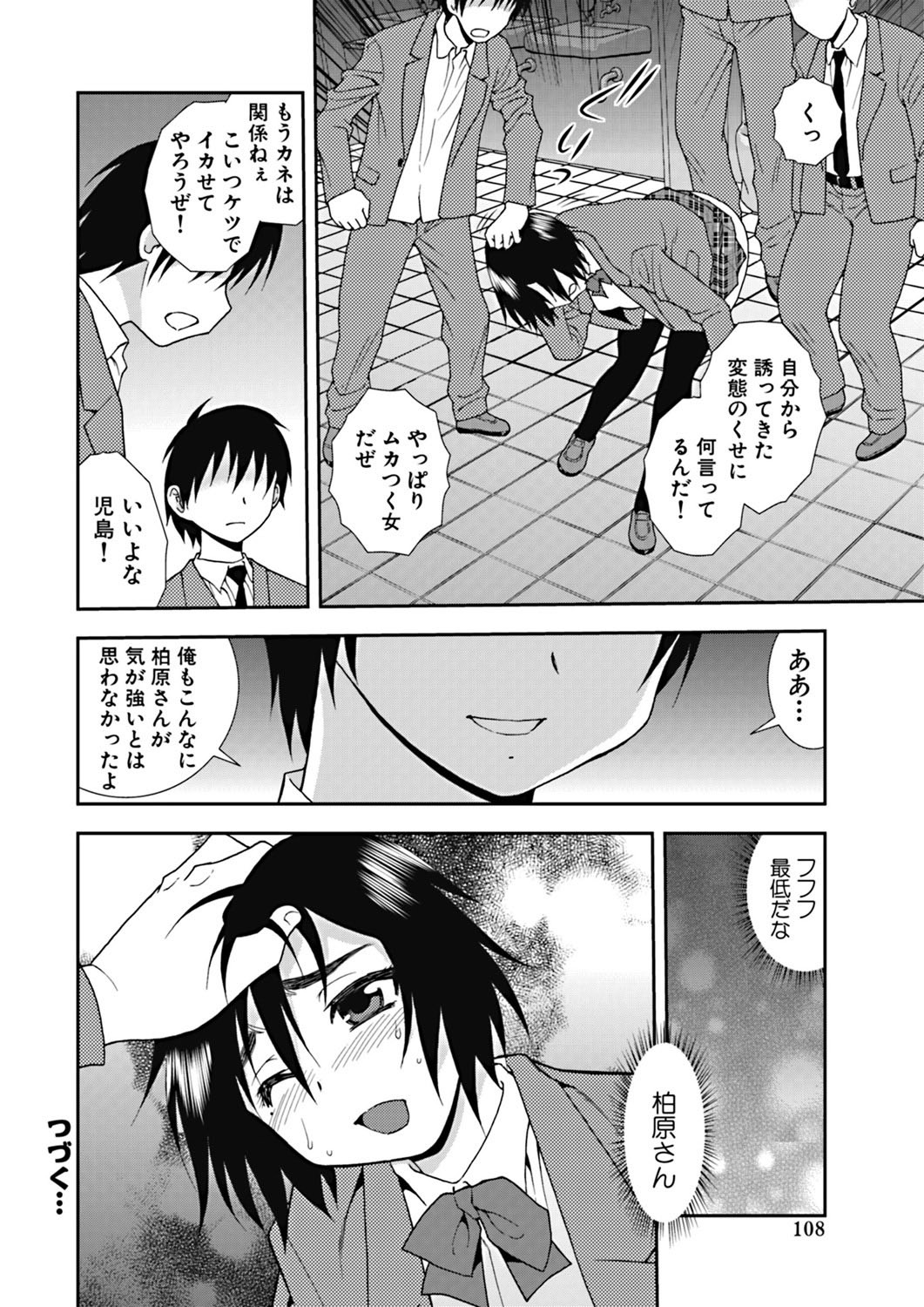 Page 107