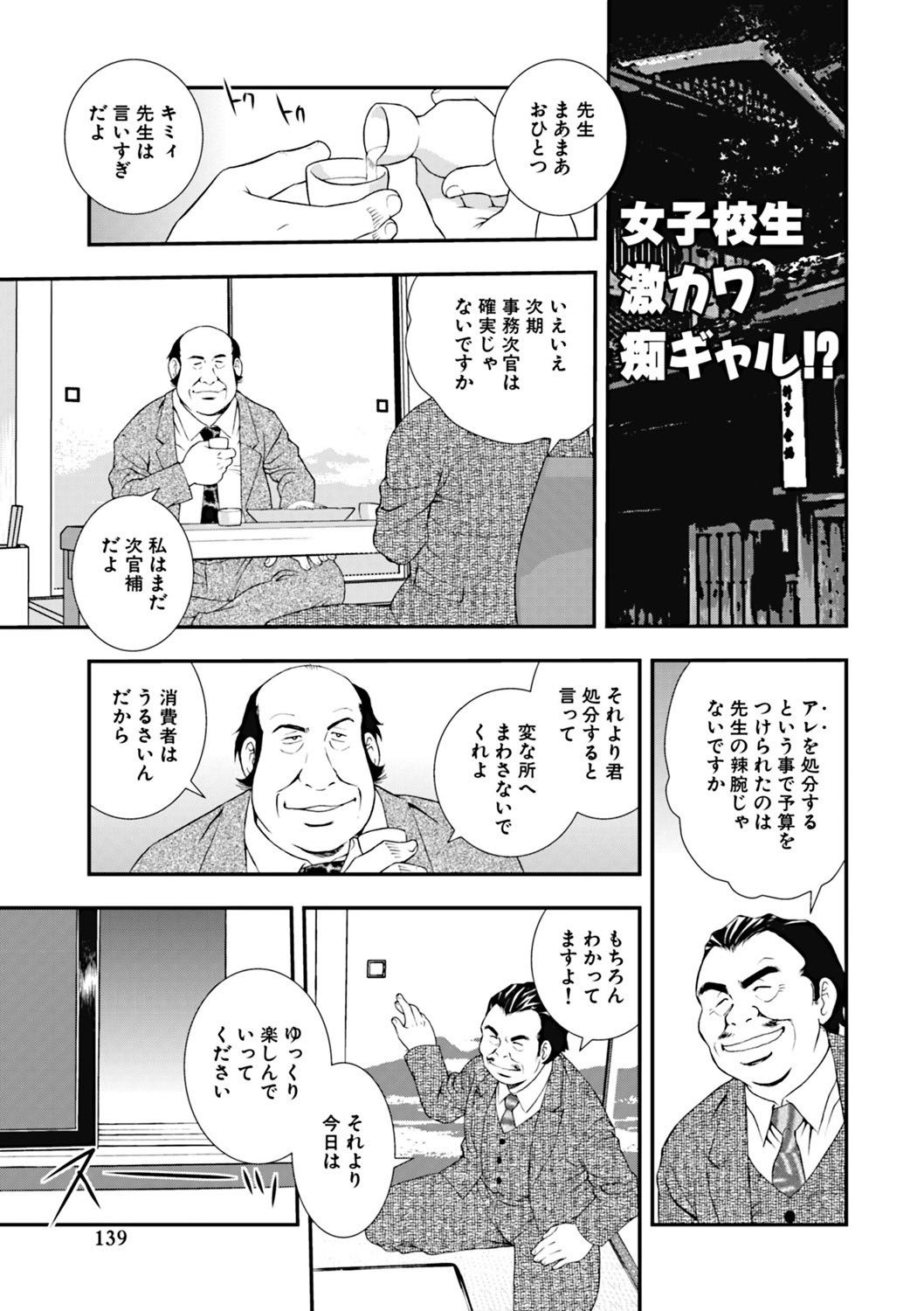 Page 138