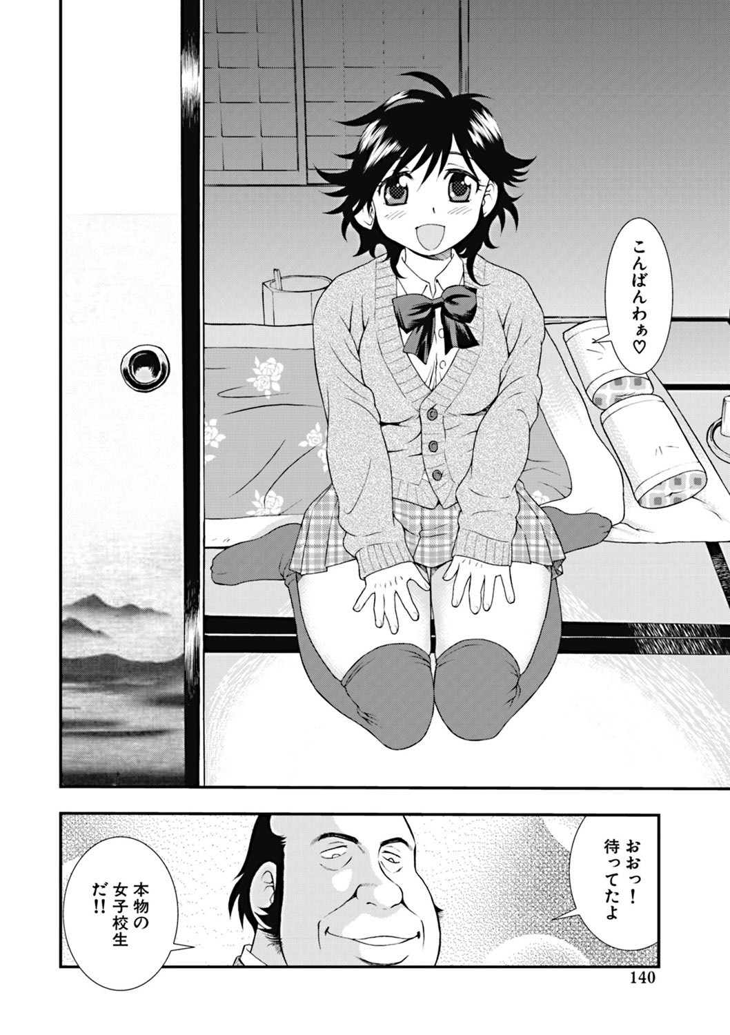 Page 139