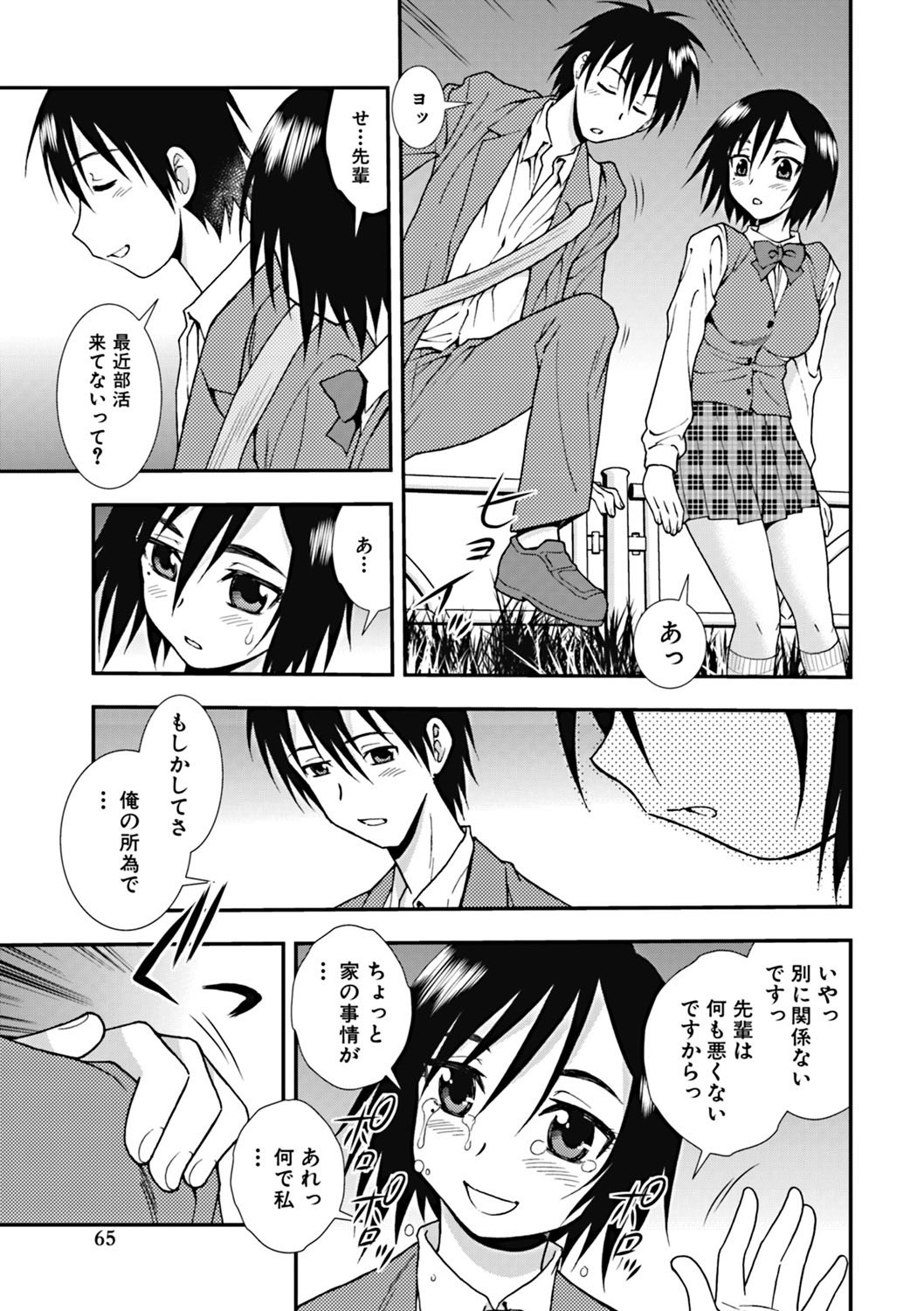 Page 64