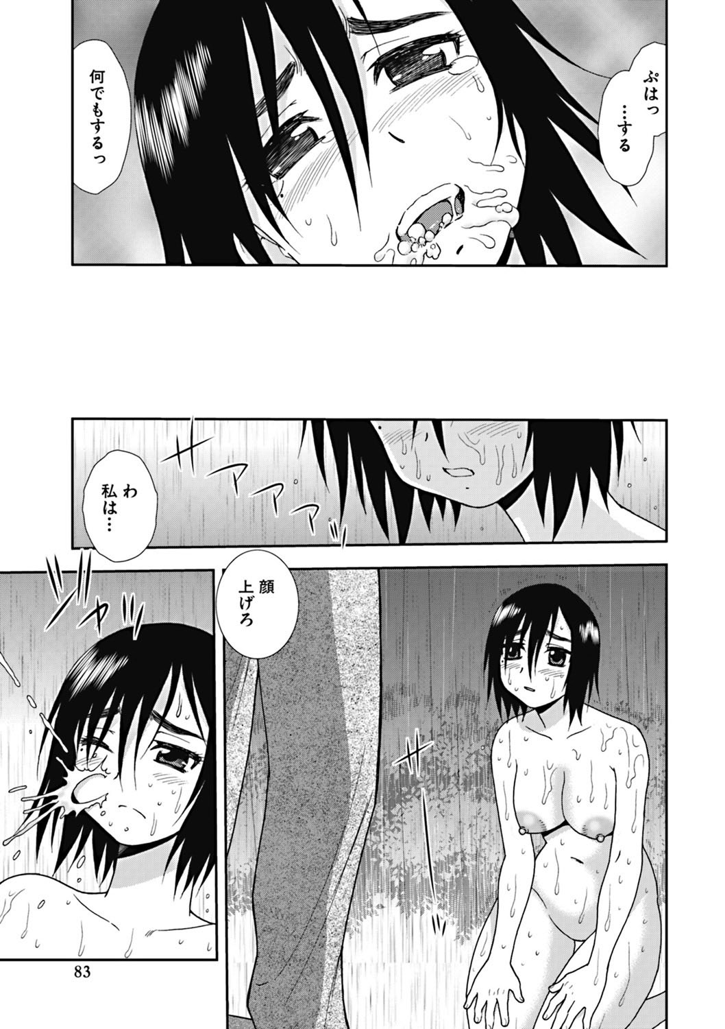 Page 82