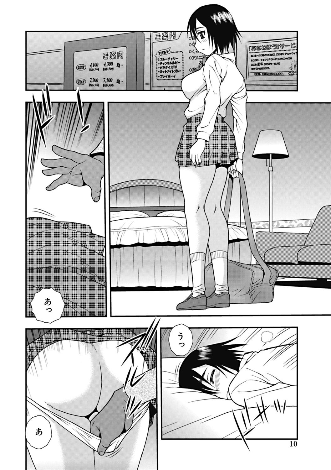 Page 9