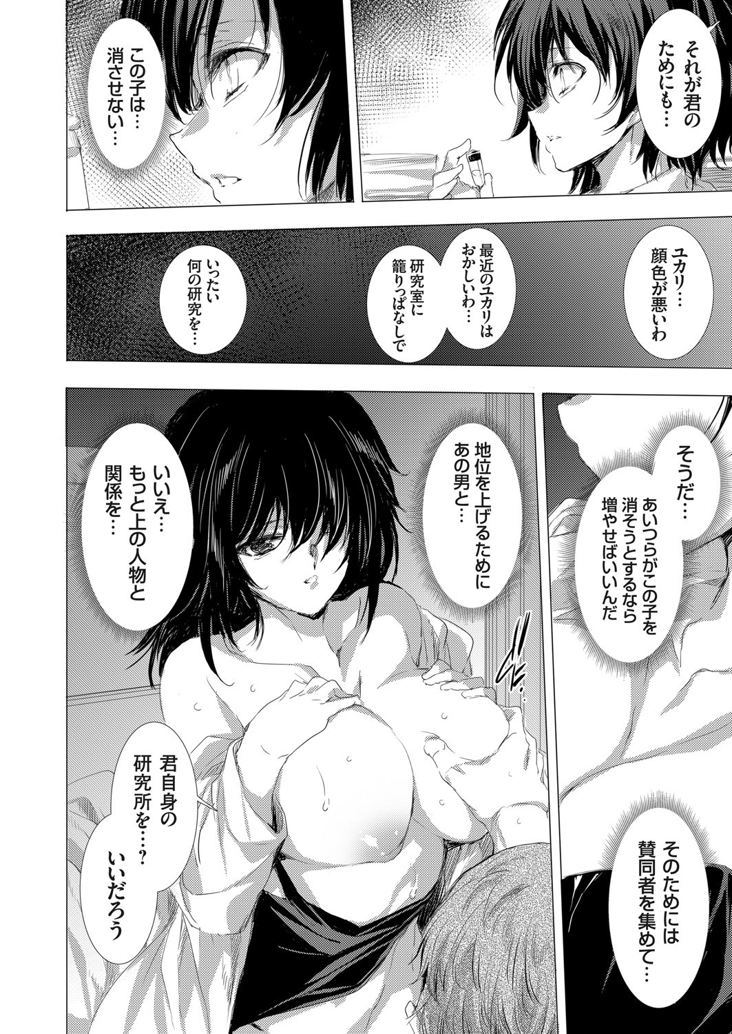 Page 130