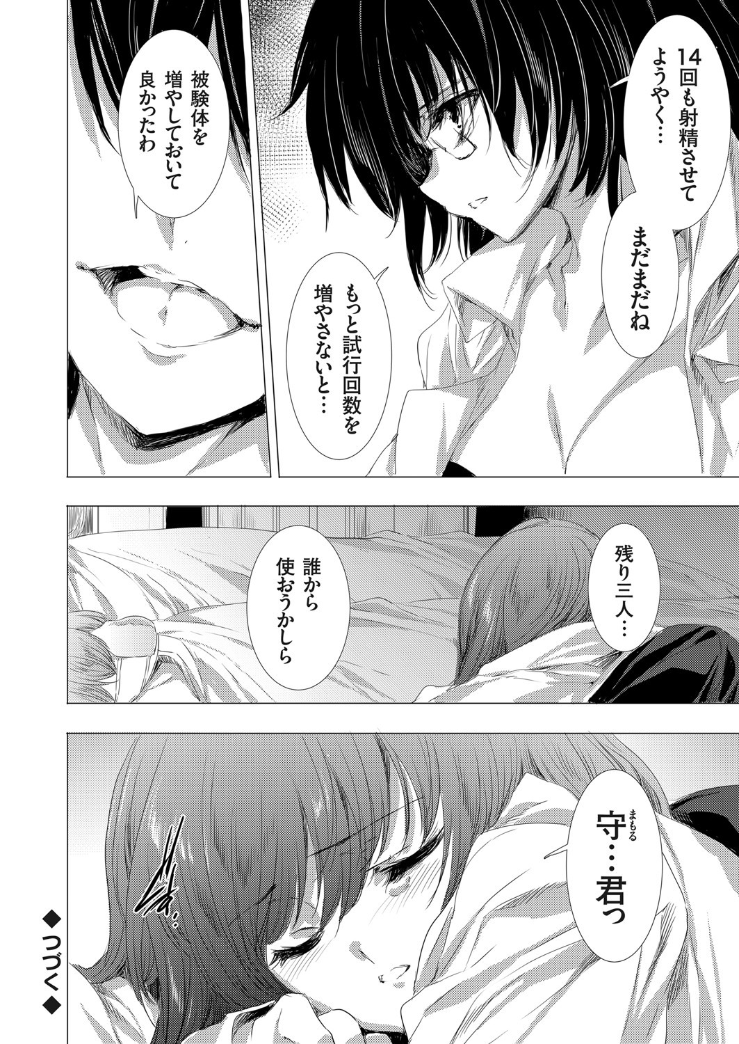 Page 144