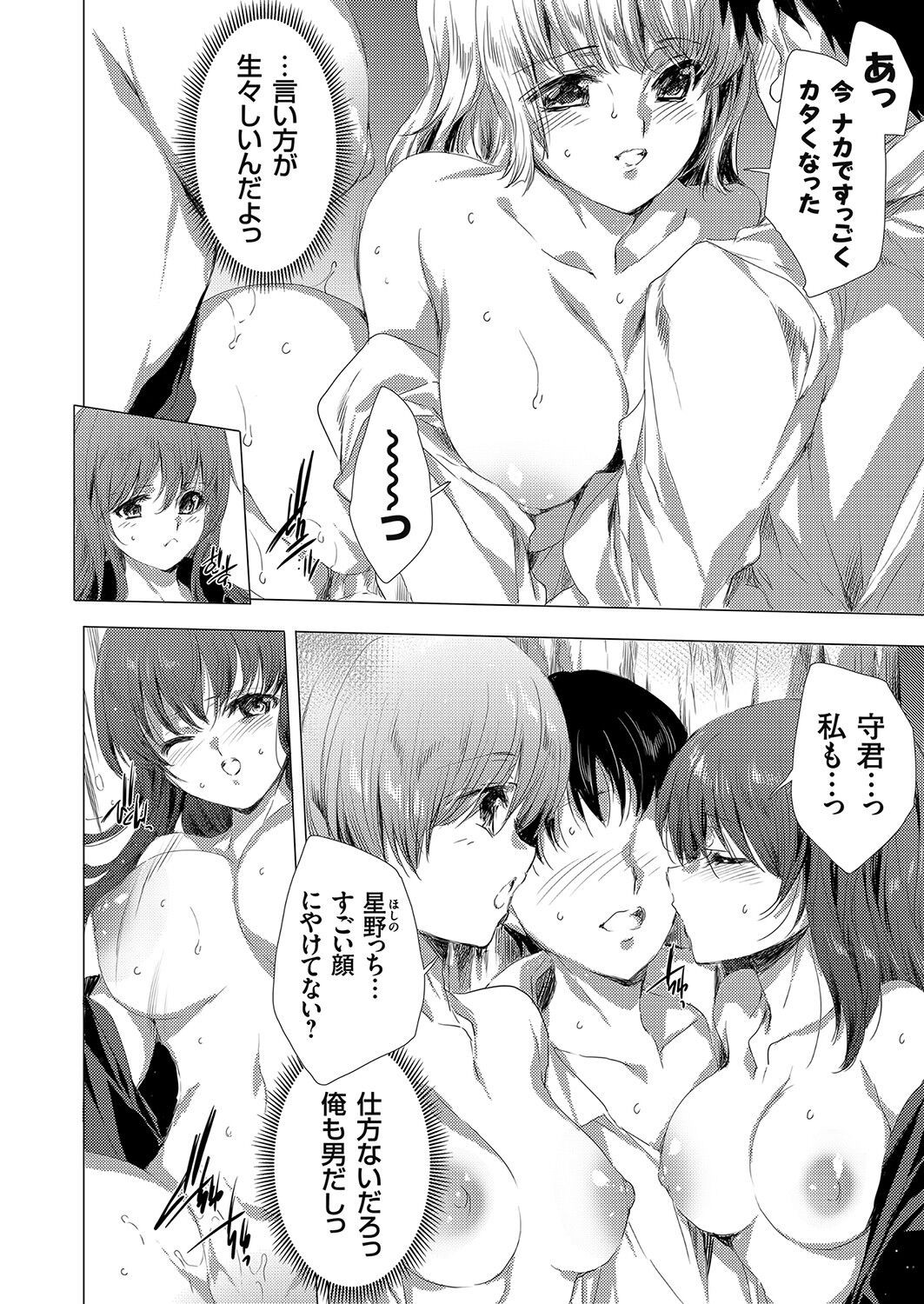 Page 194