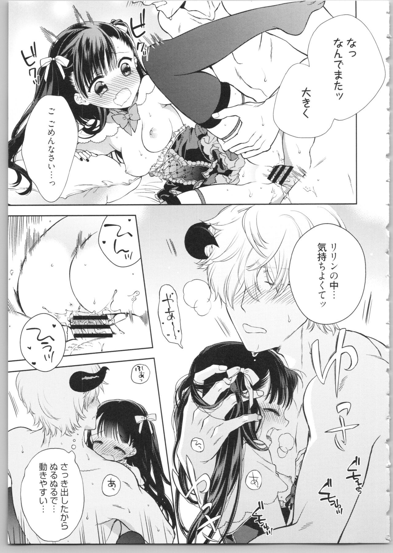 Page 165