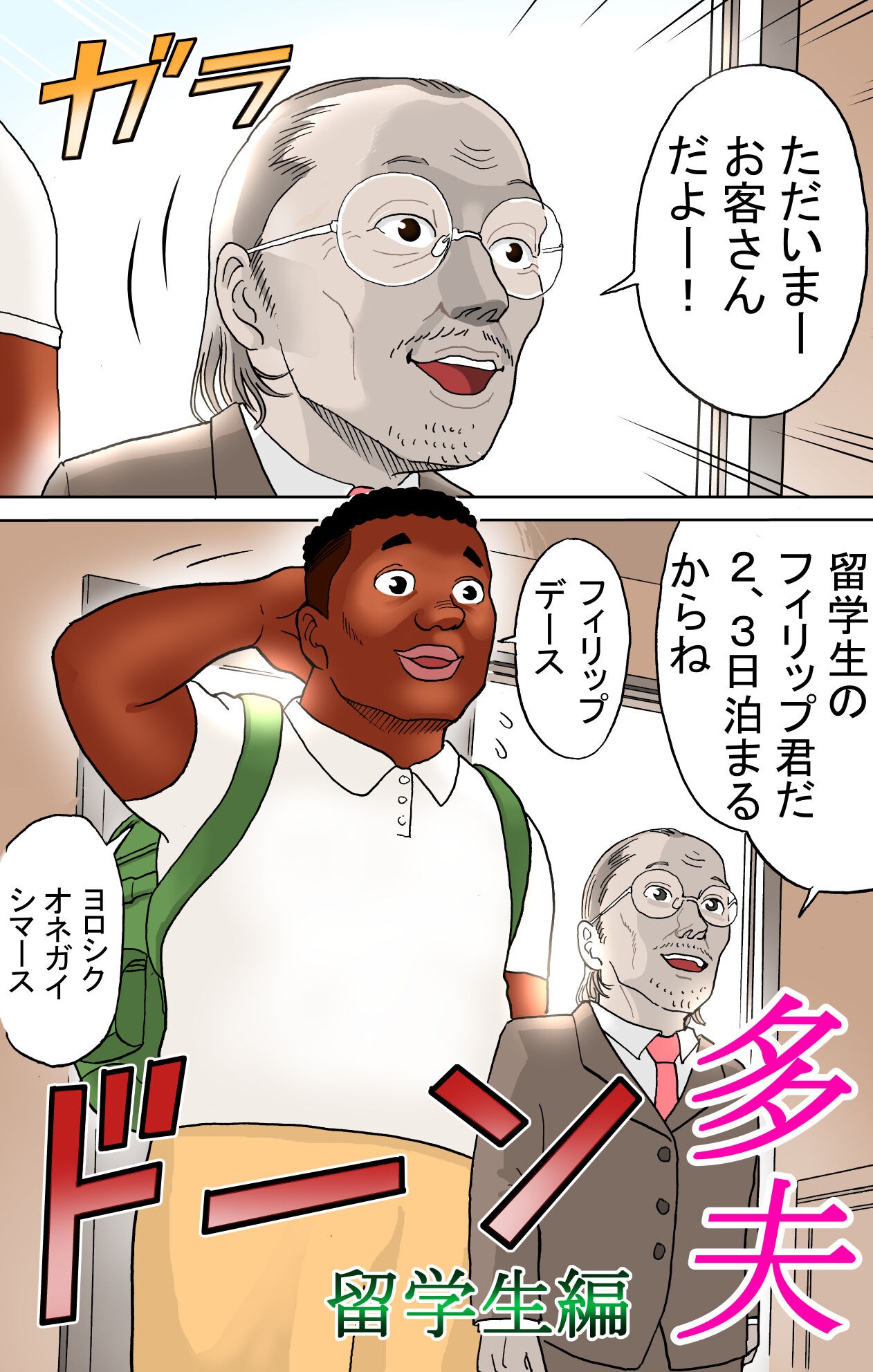 Page 2