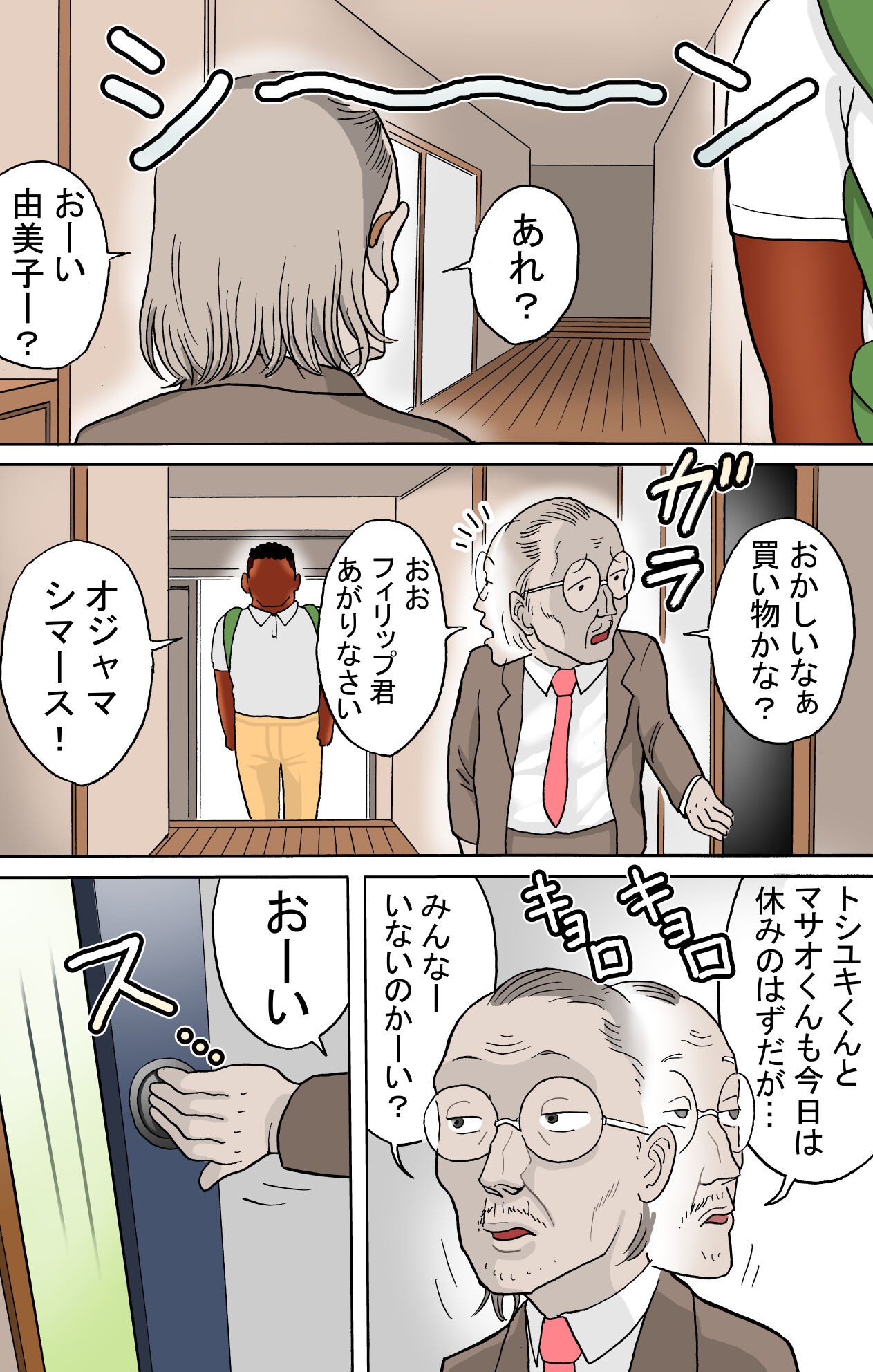 Page 3