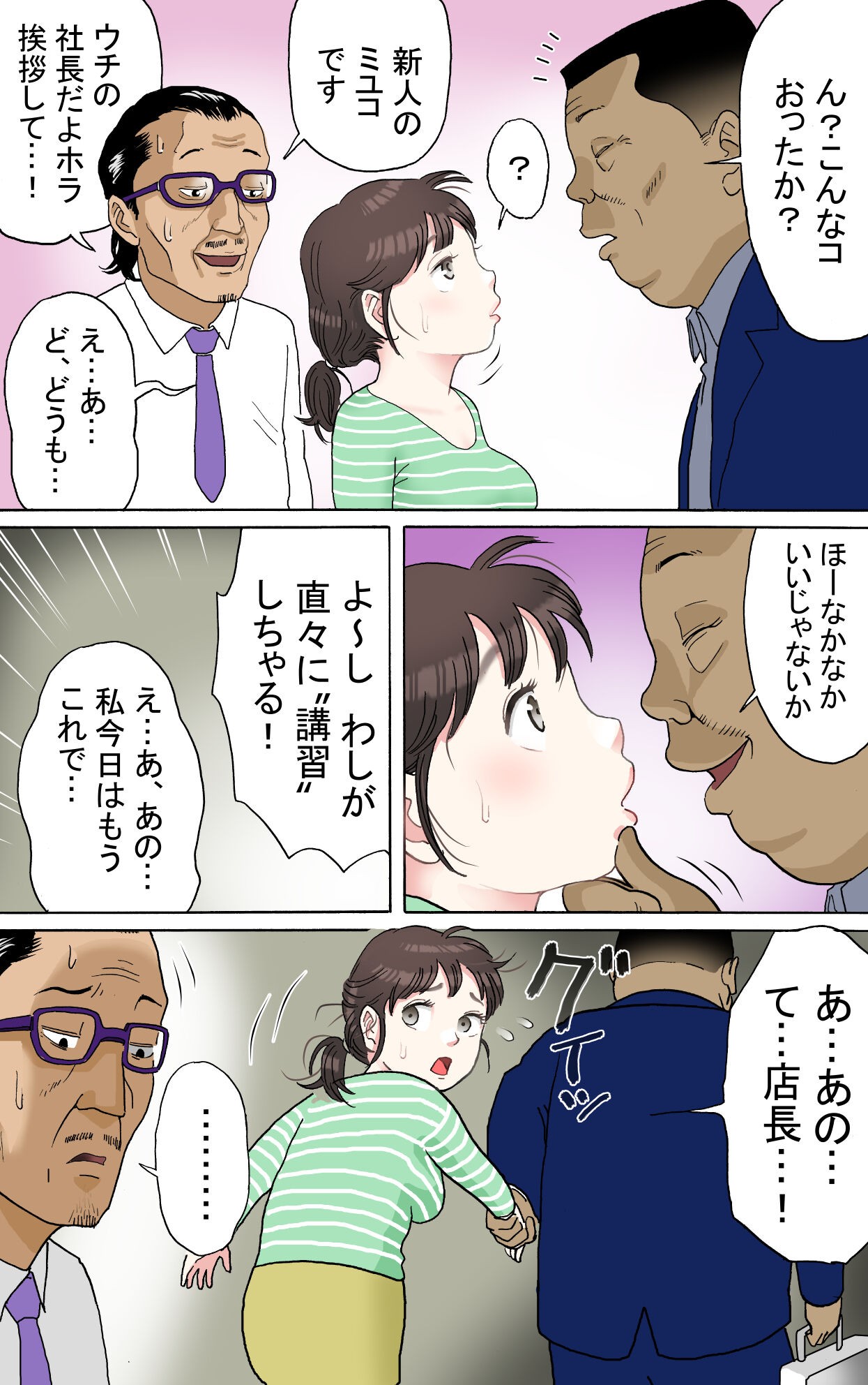 Page 77