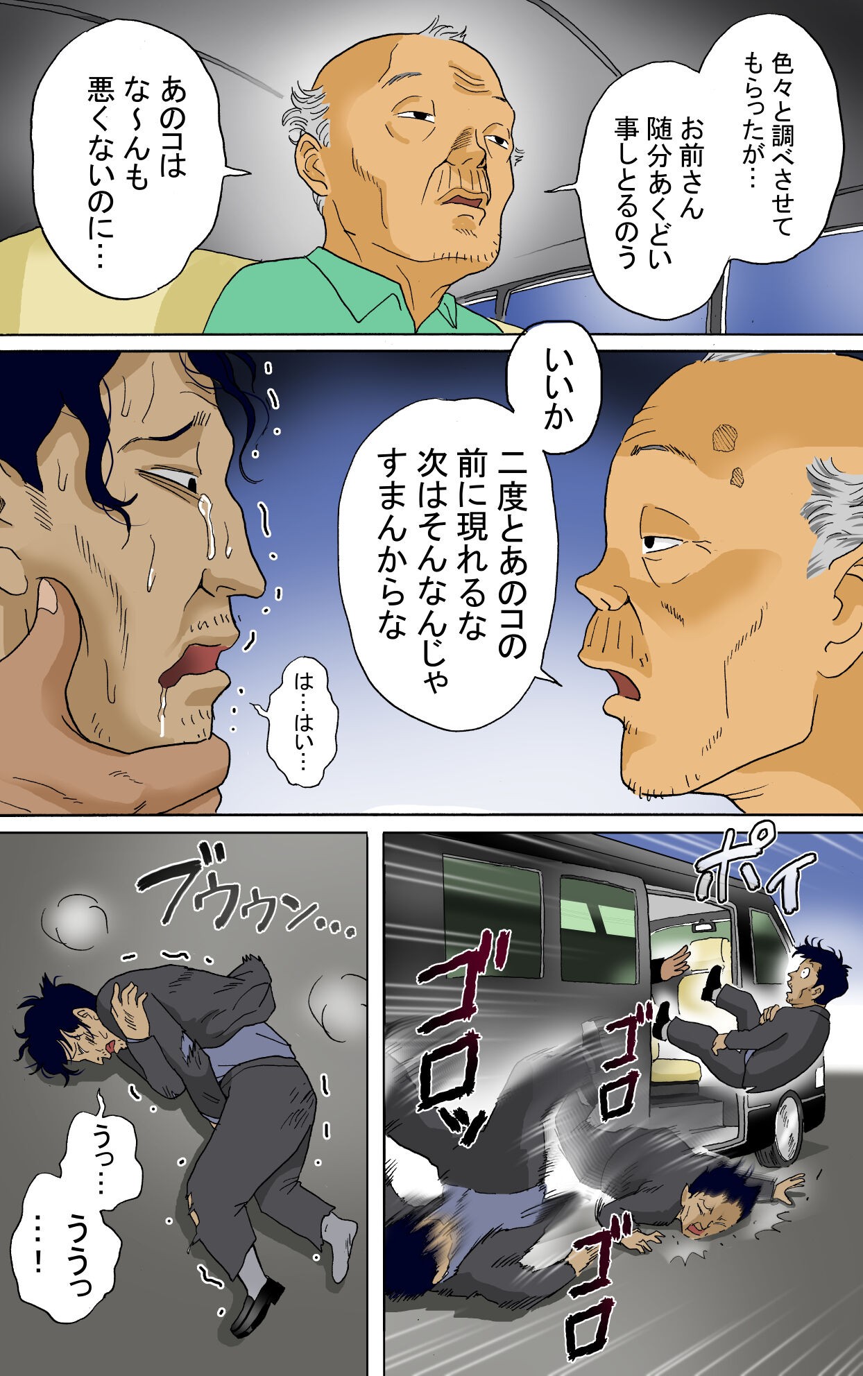 Page 99