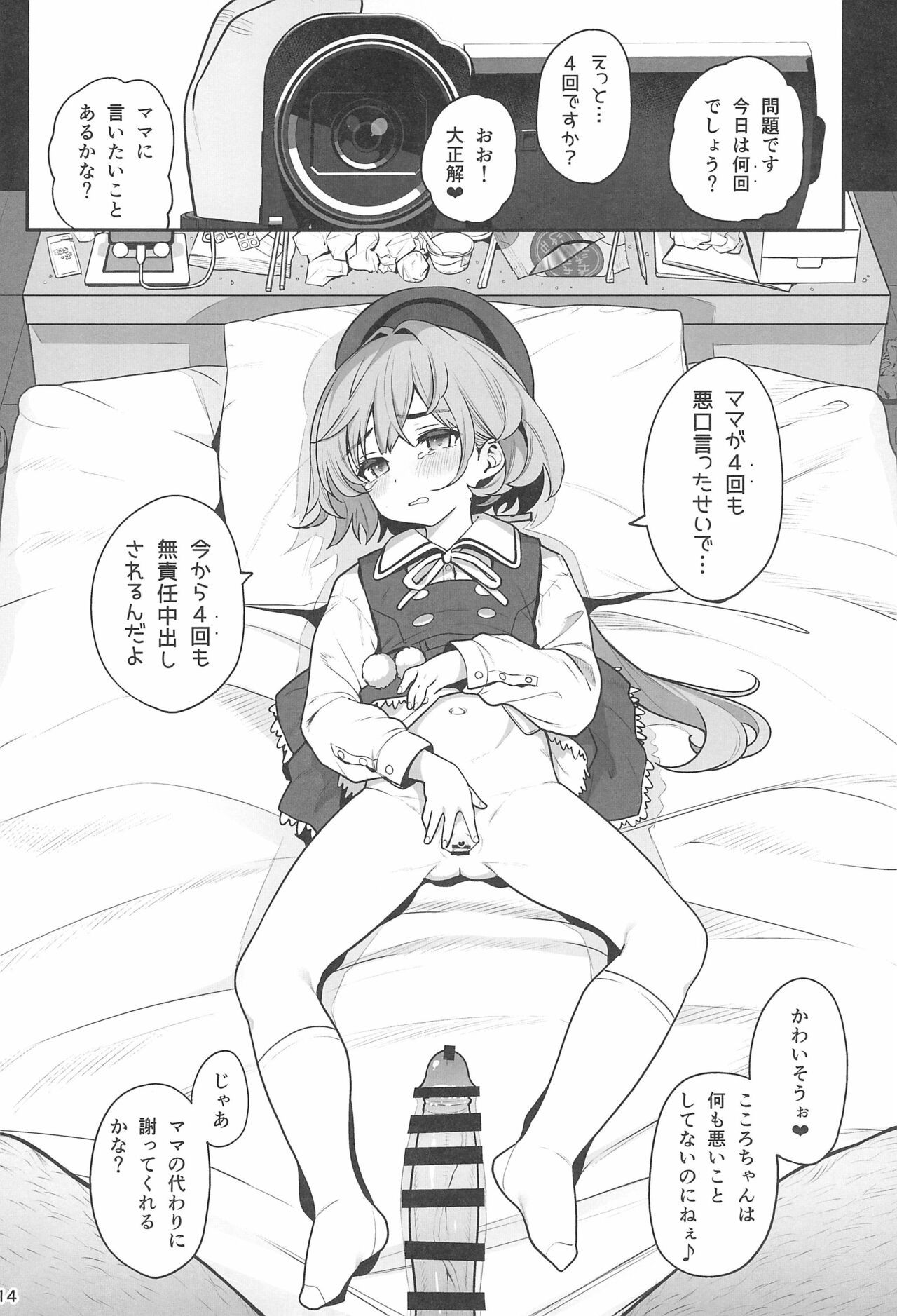 Page 16
