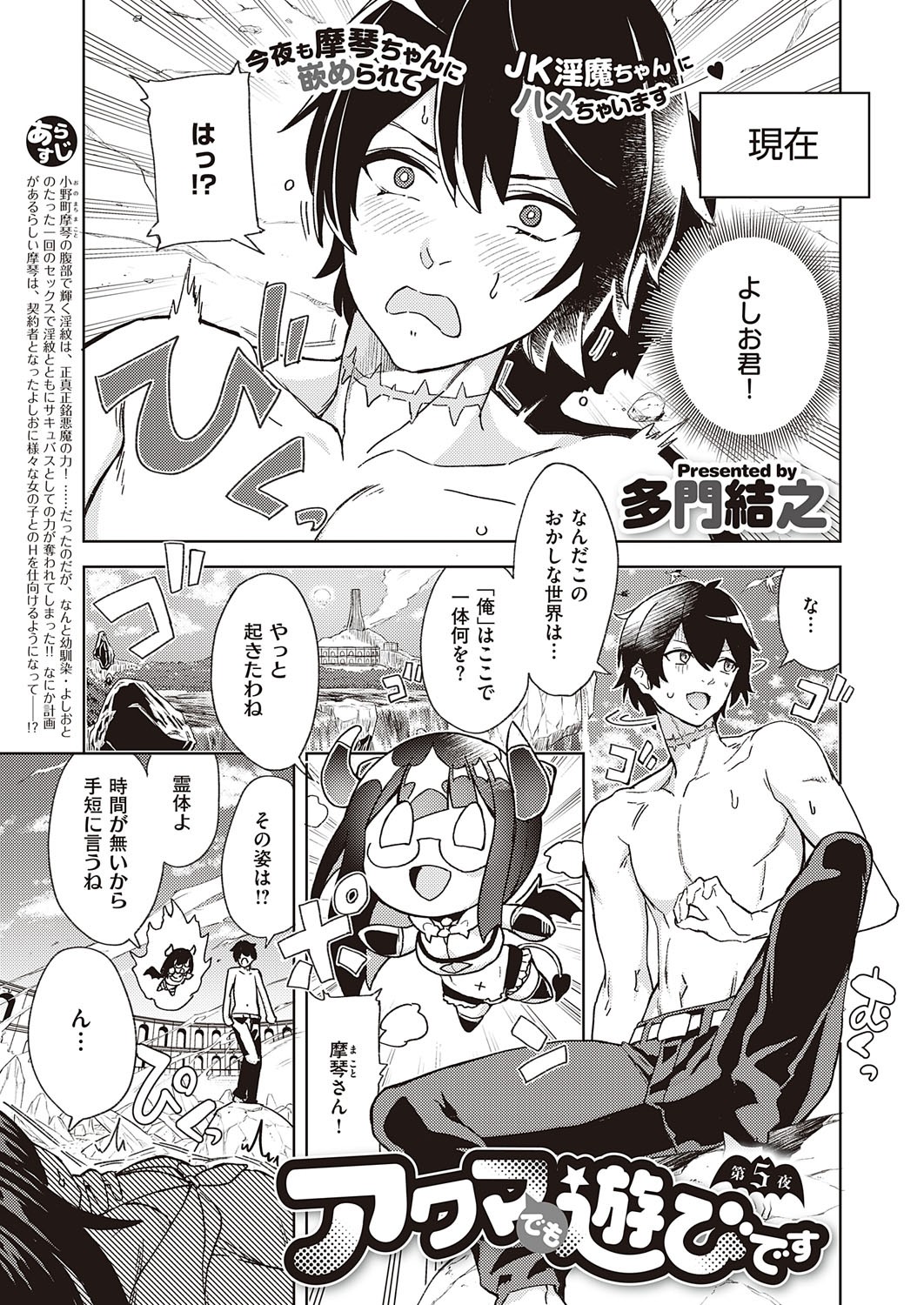 Page 105
