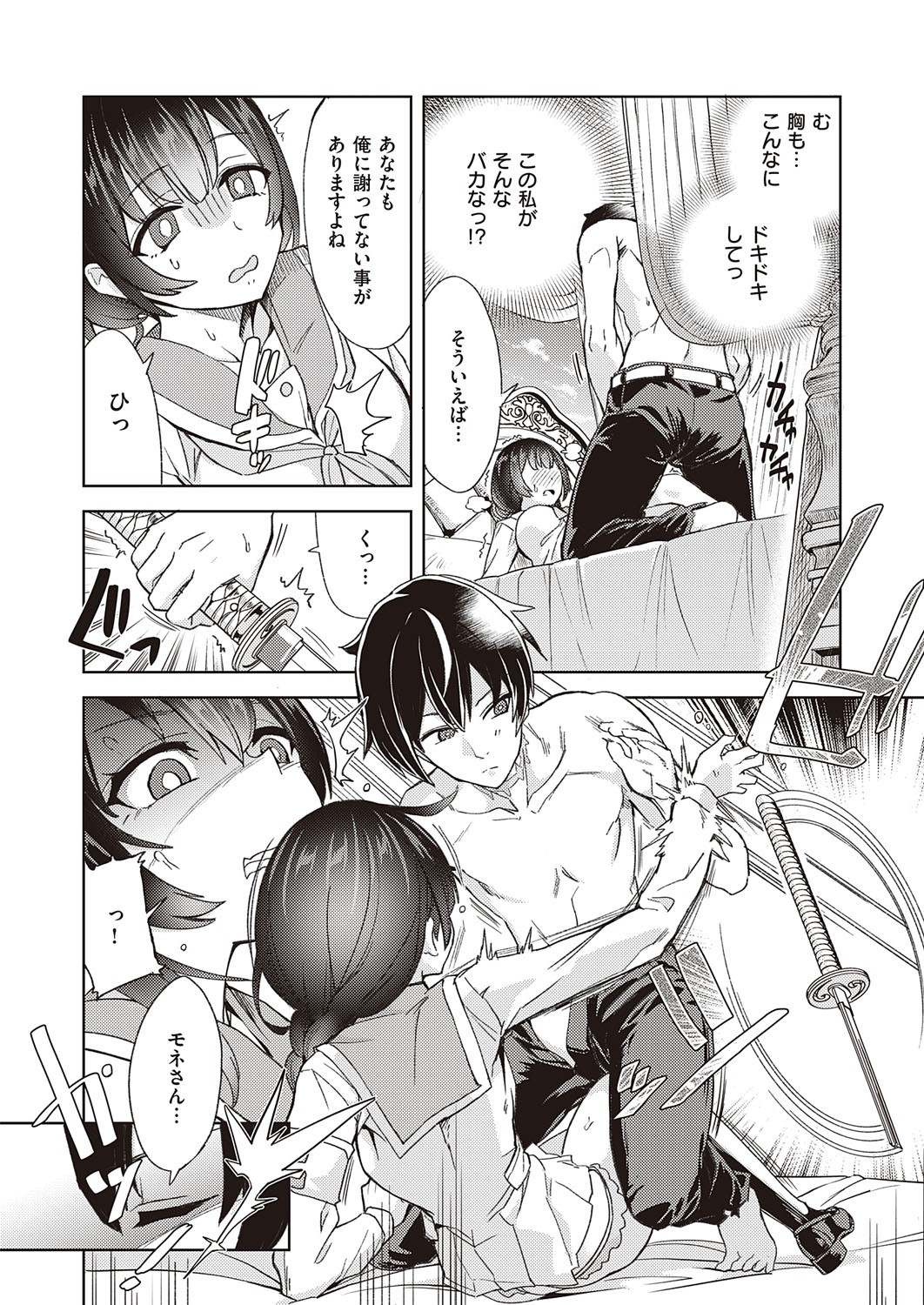 Page 110