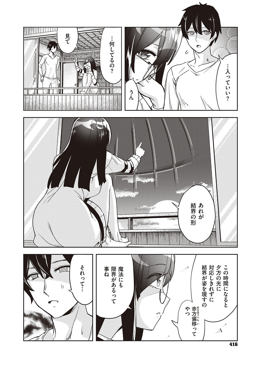 Page 142