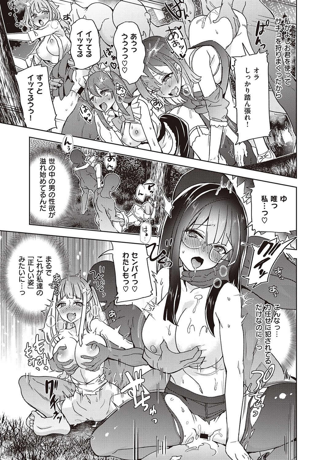 Page 197