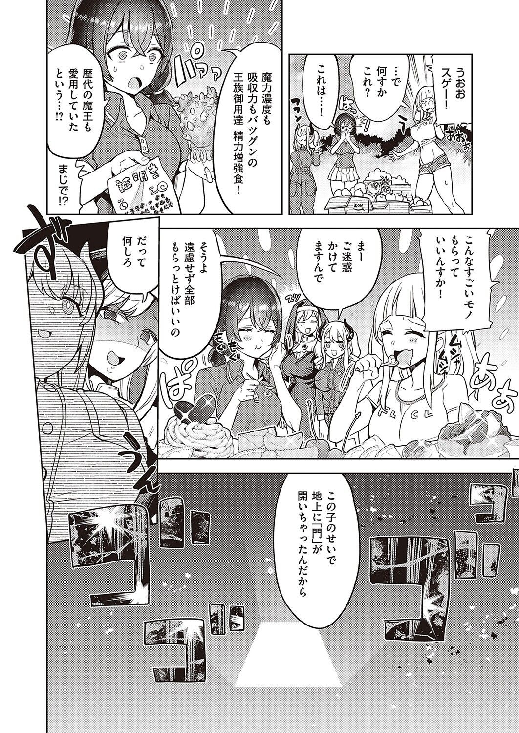 Page 292