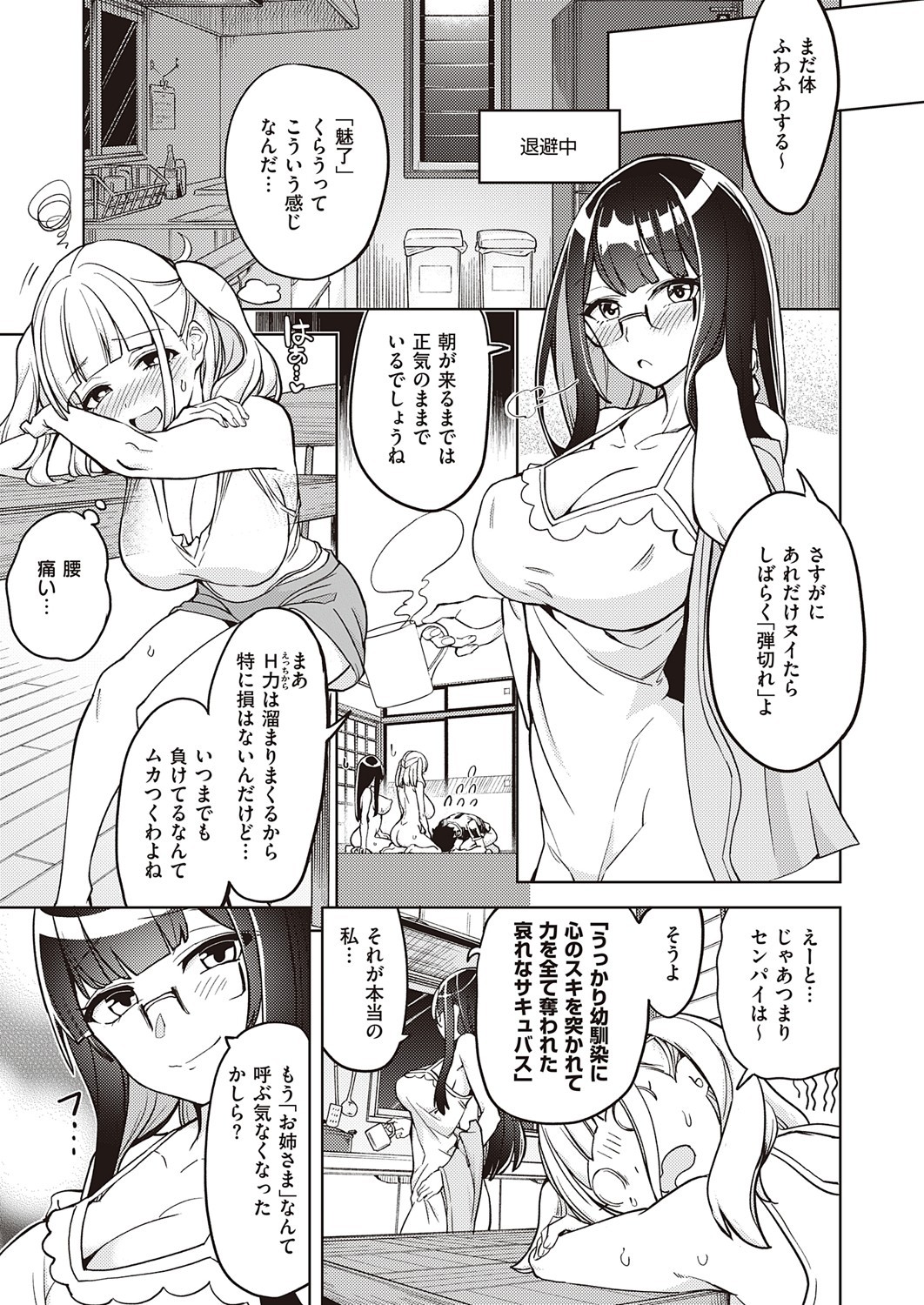 Page 77