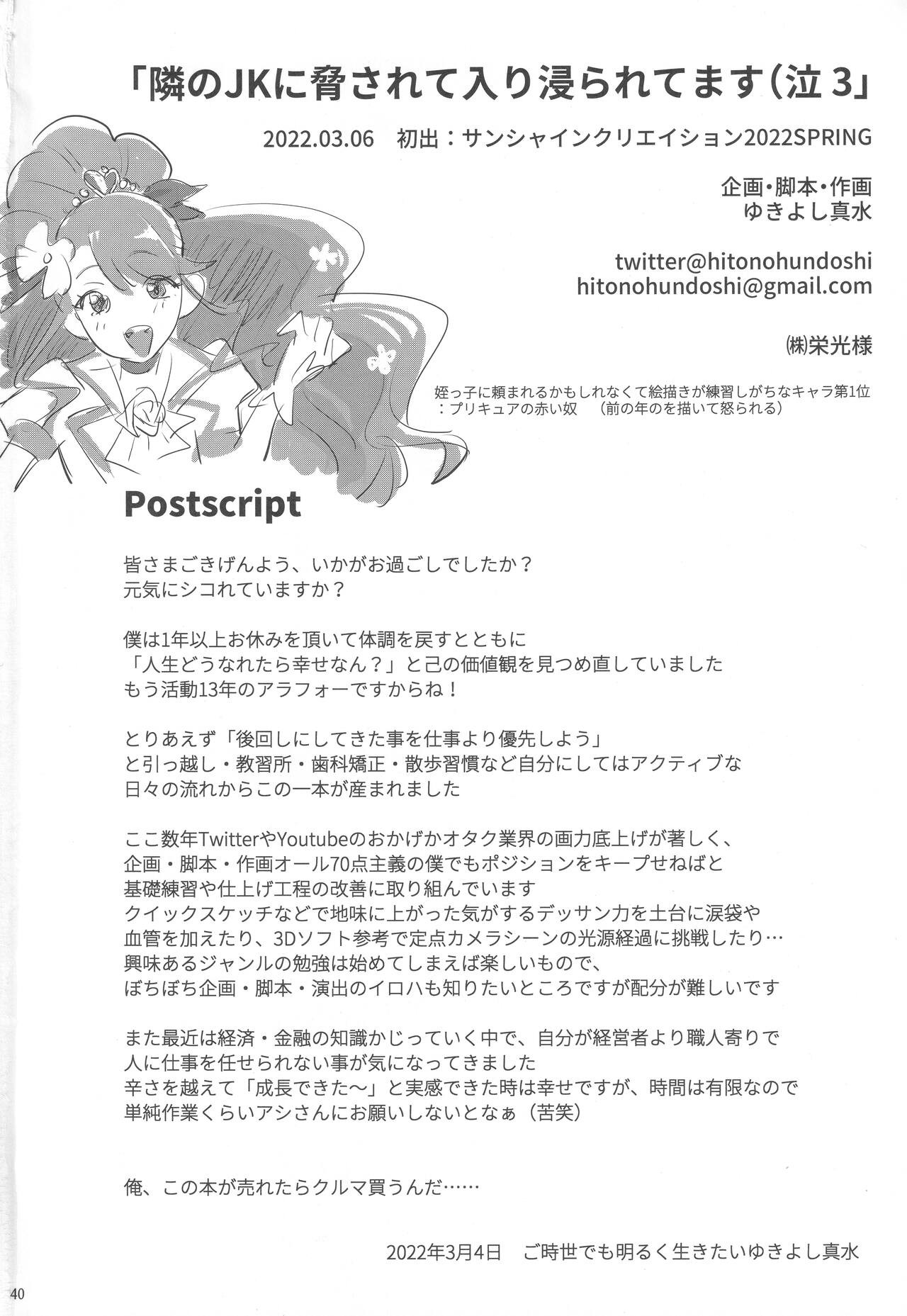 Page 39