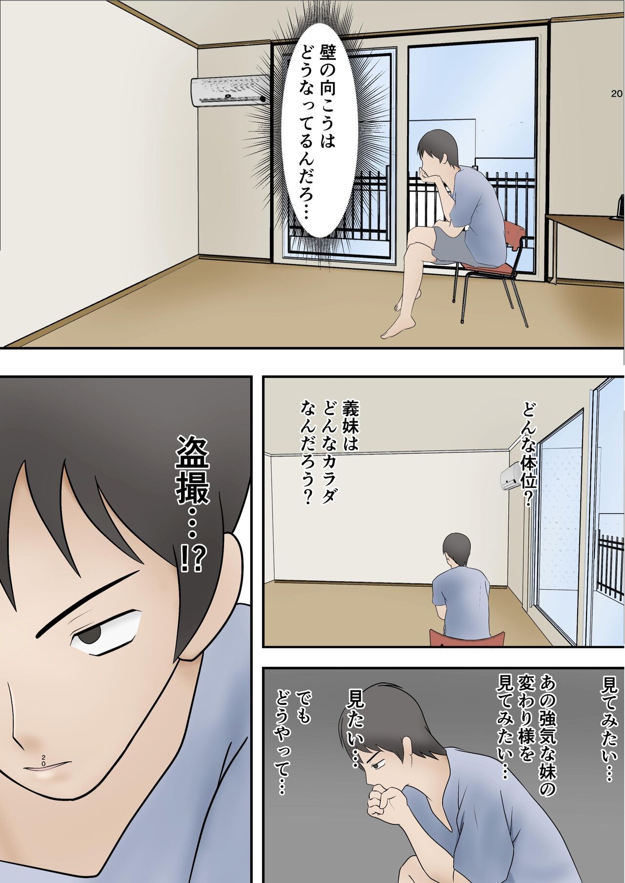 Page 18