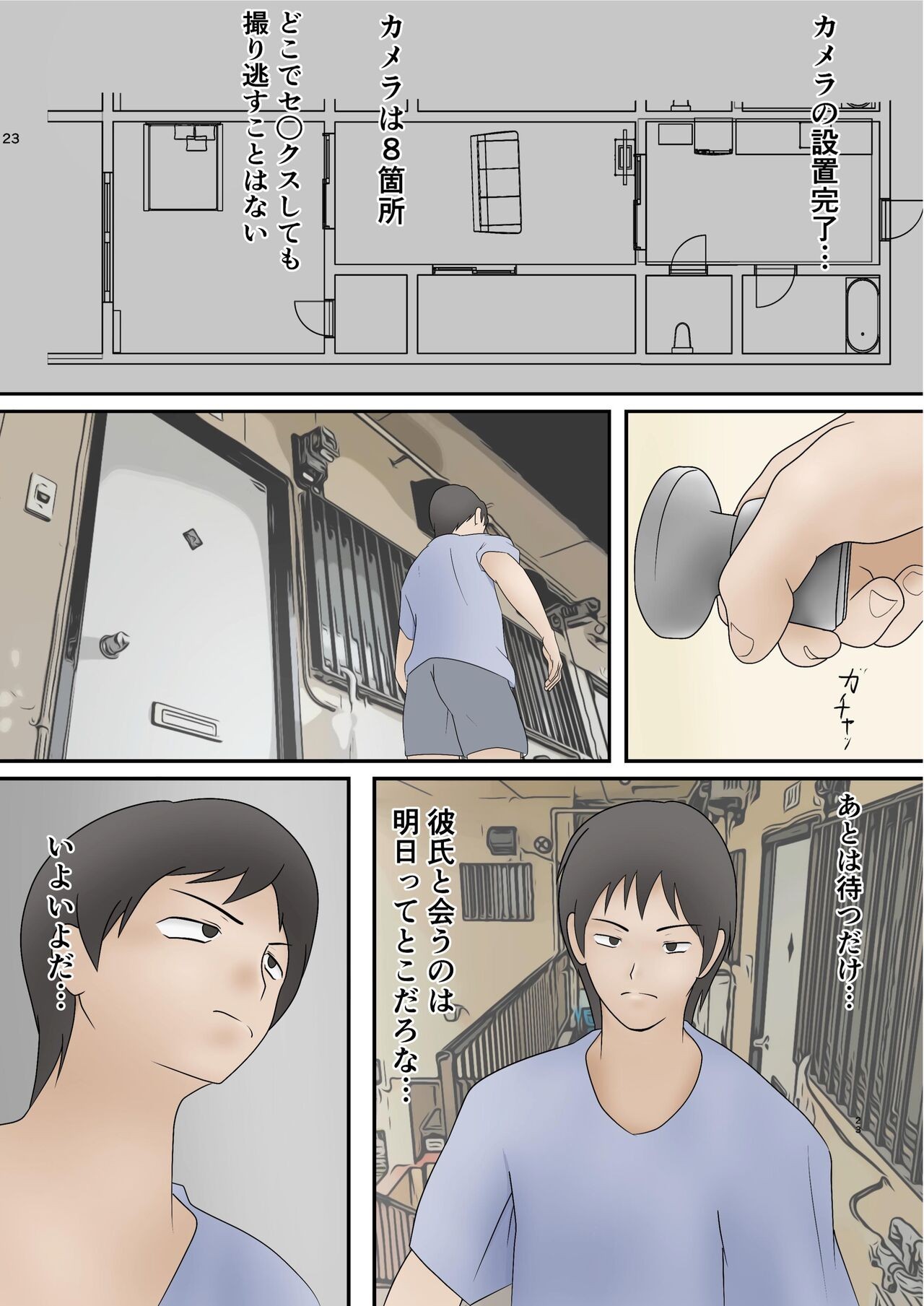 Page 21