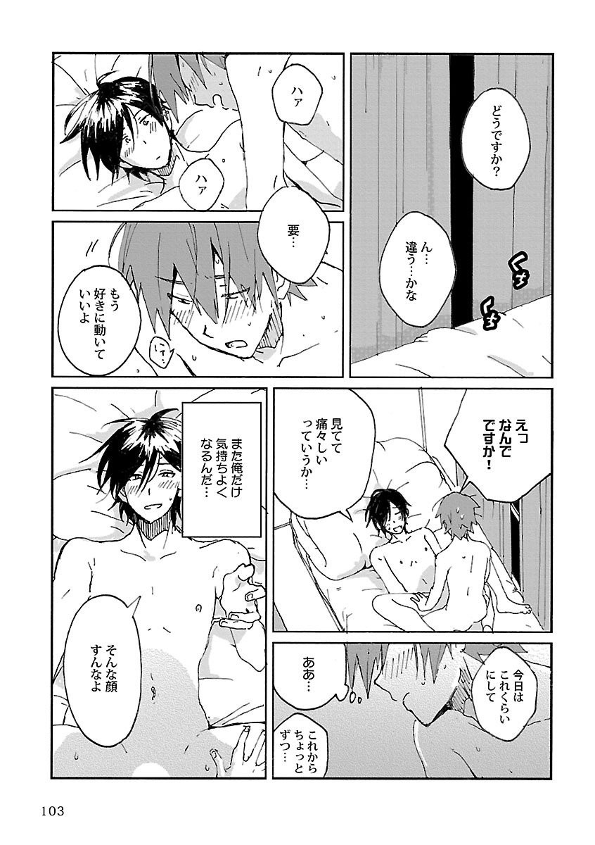 Page 103