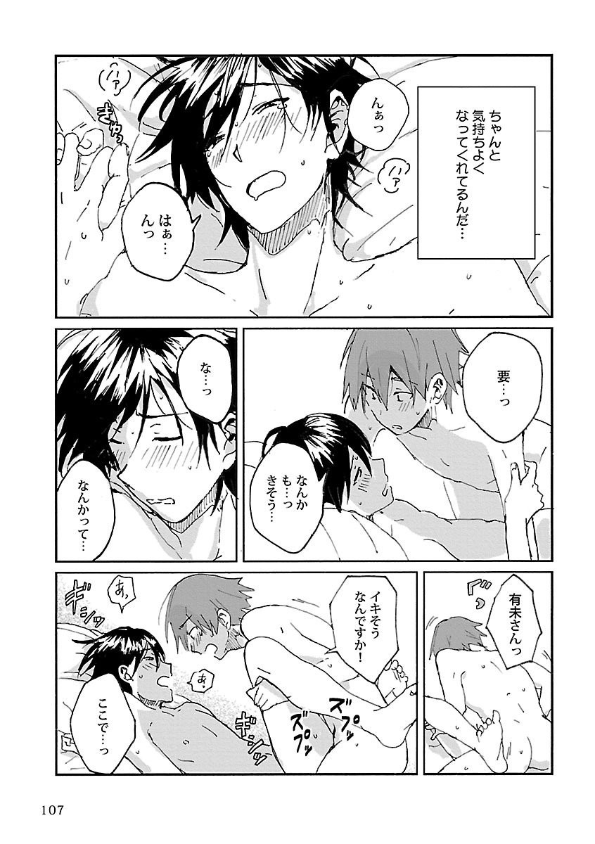 Page 107