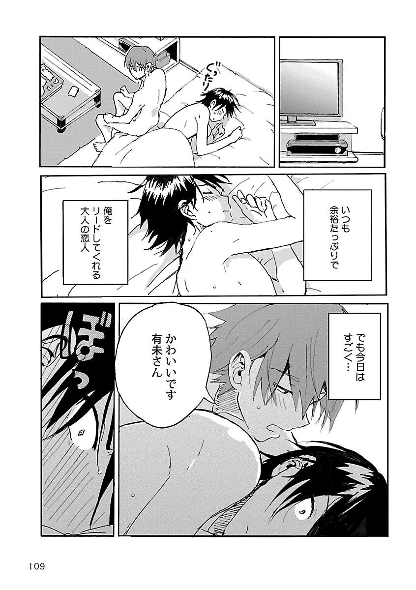 Page 109