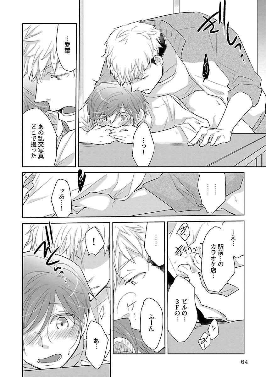 Page 64