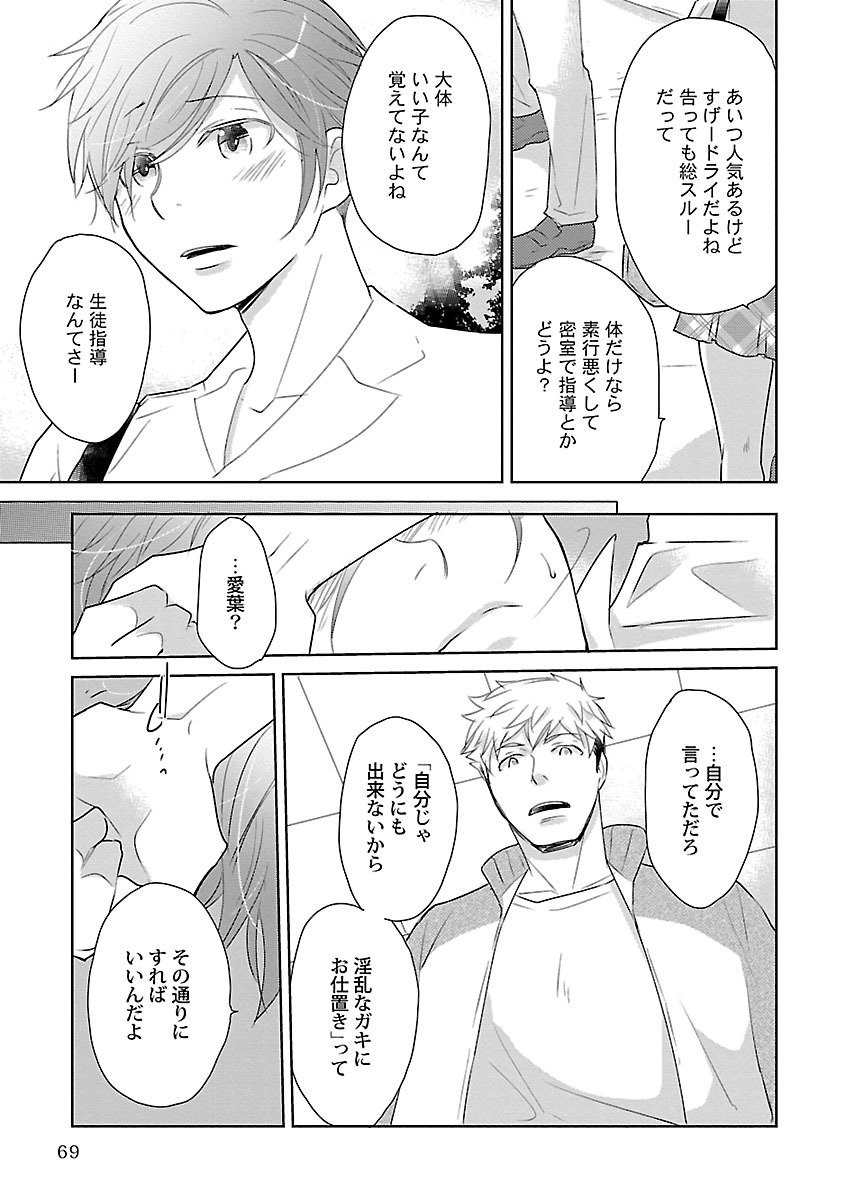 Page 69