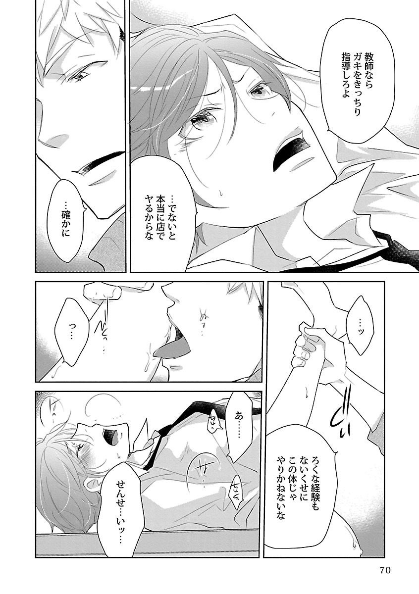 Page 70