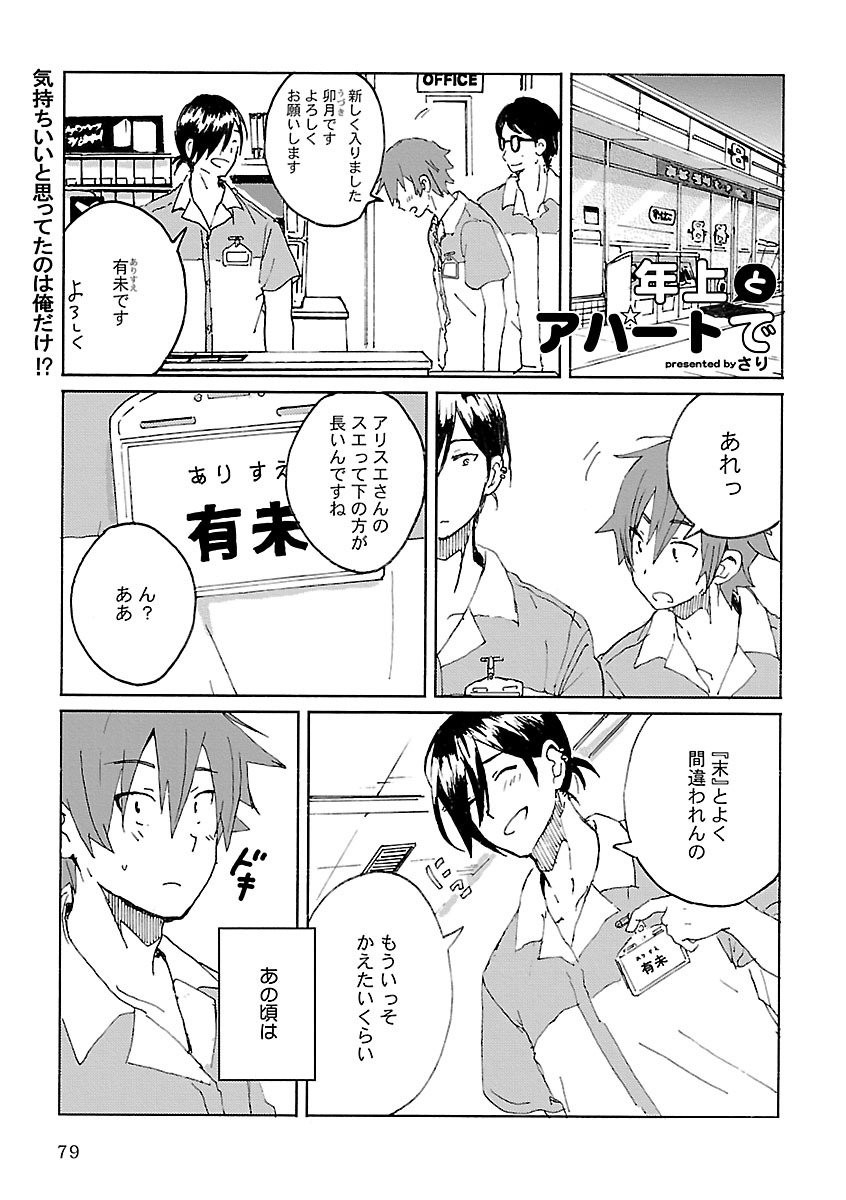 Page 79