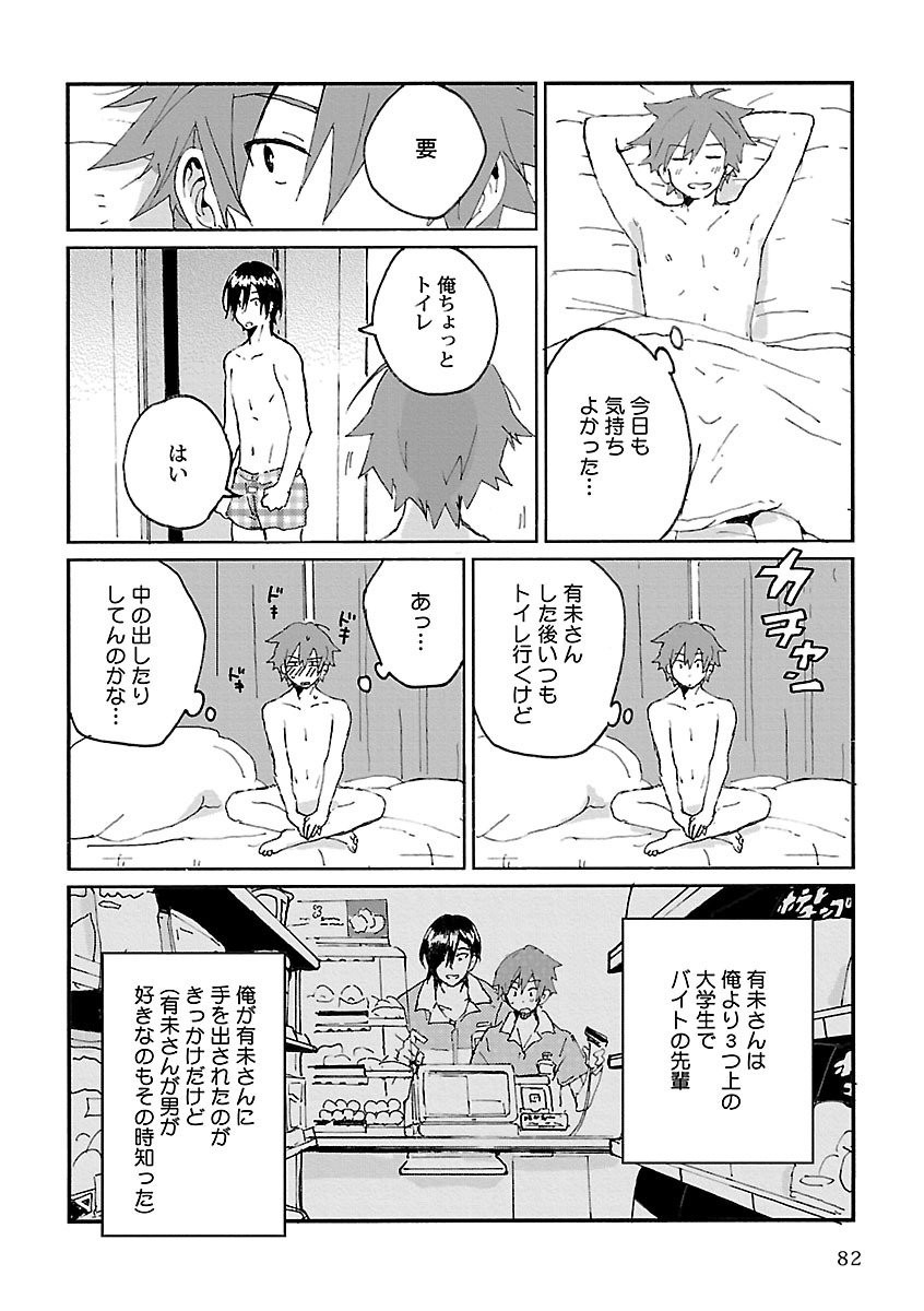 Page 82