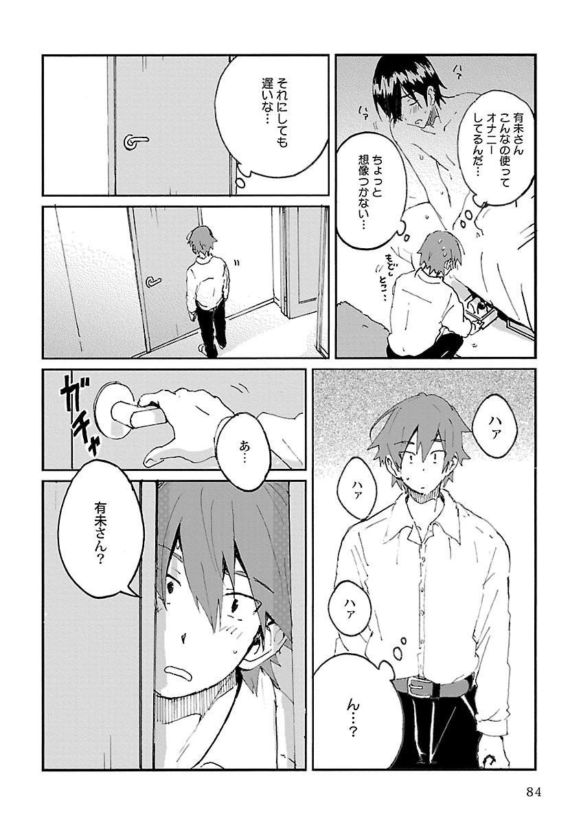 Page 84