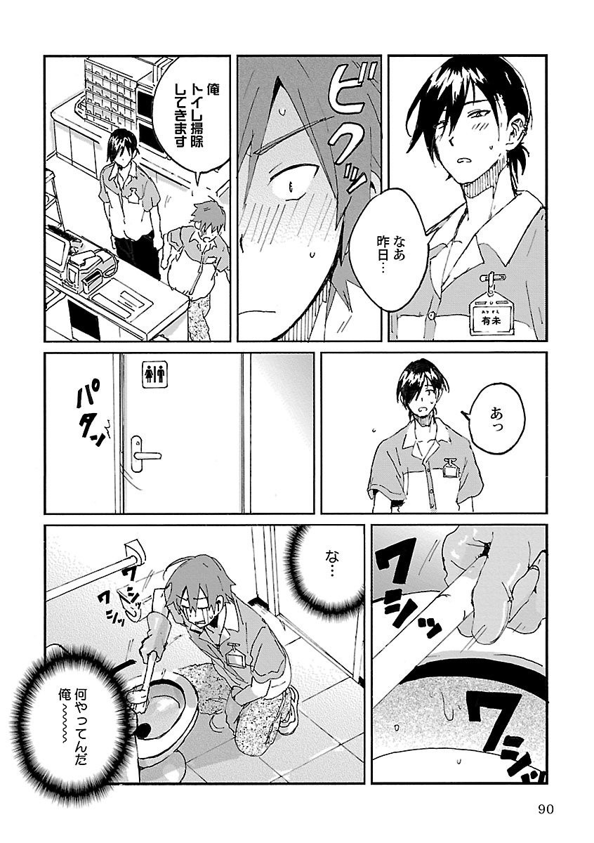 Page 90