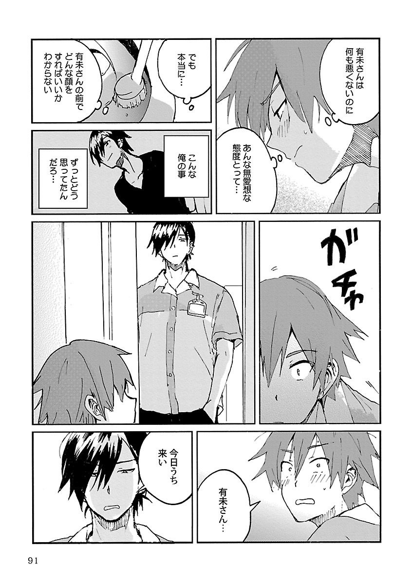 Page 91