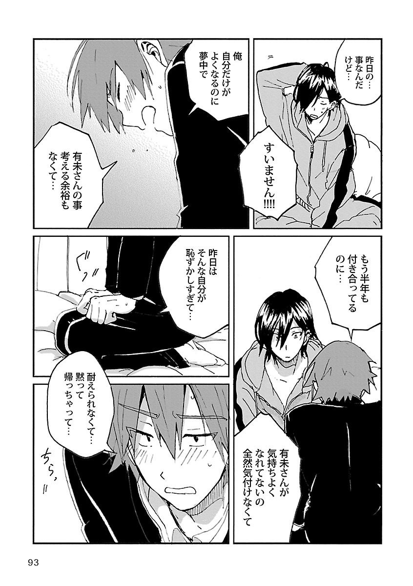 Page 93