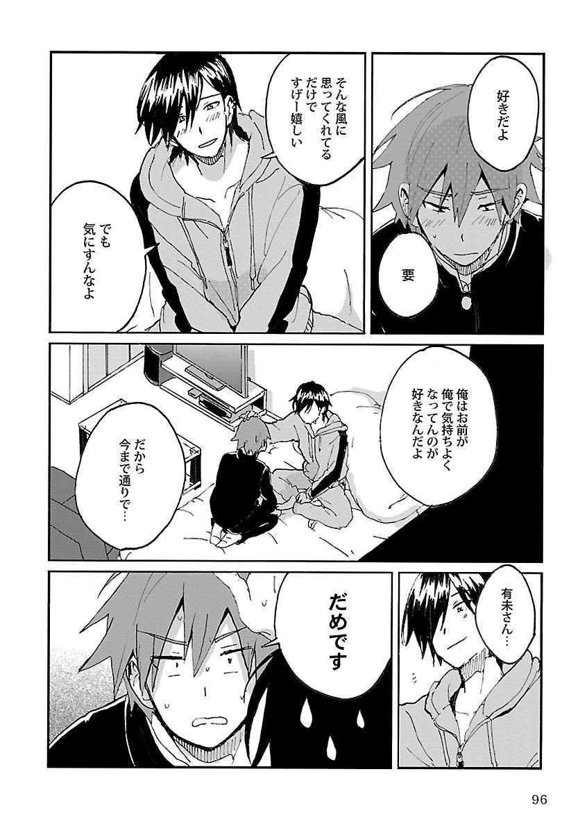 Page 96