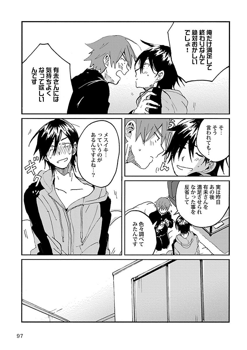Page 97