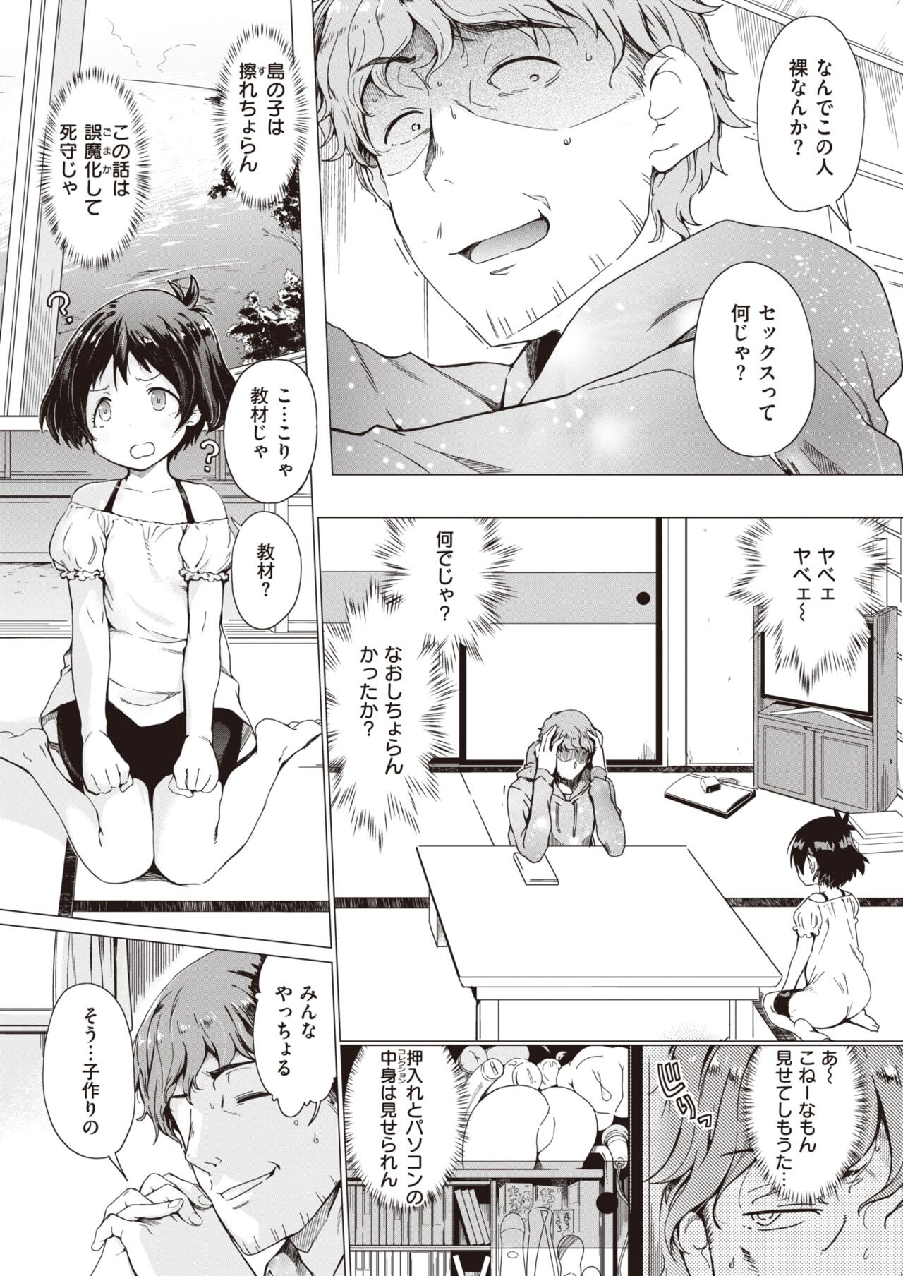 Page 105