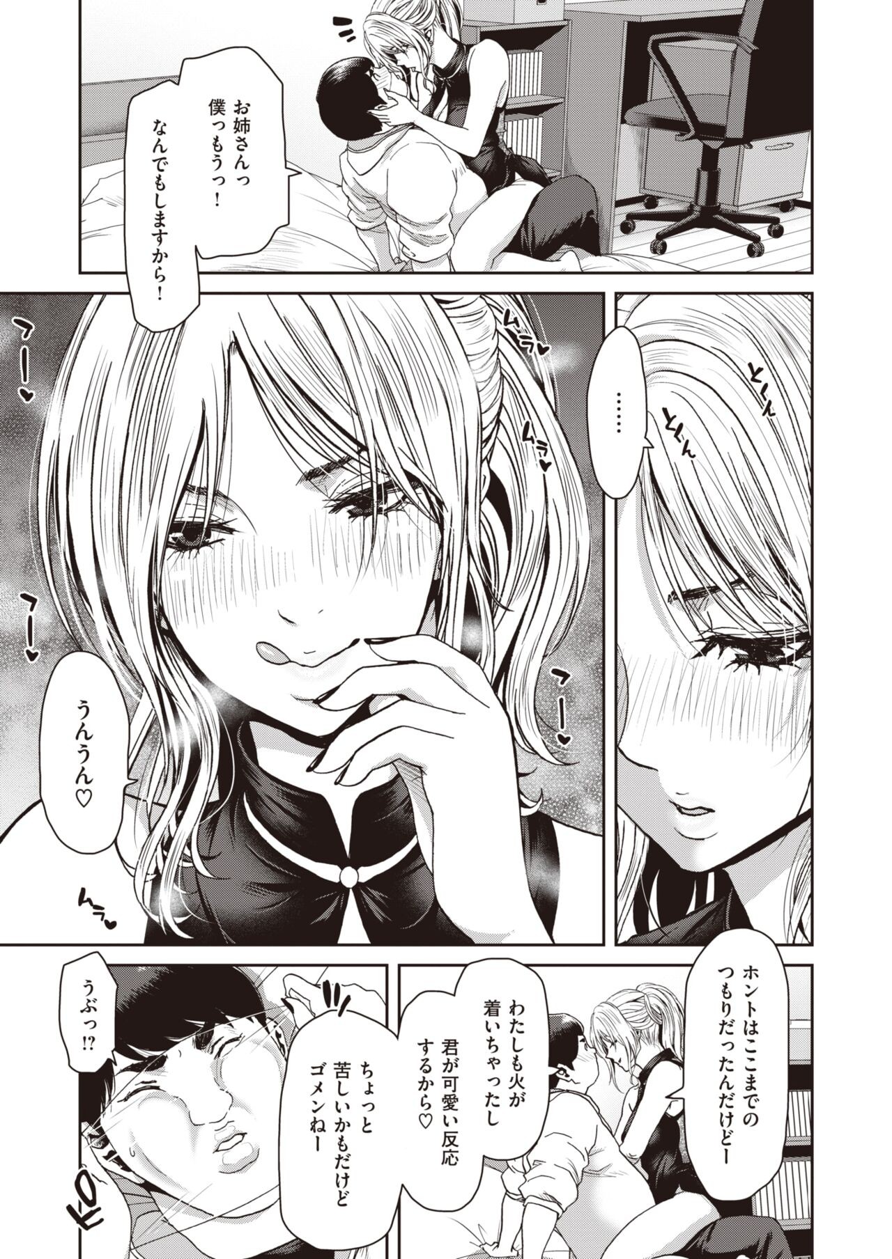 Page 143