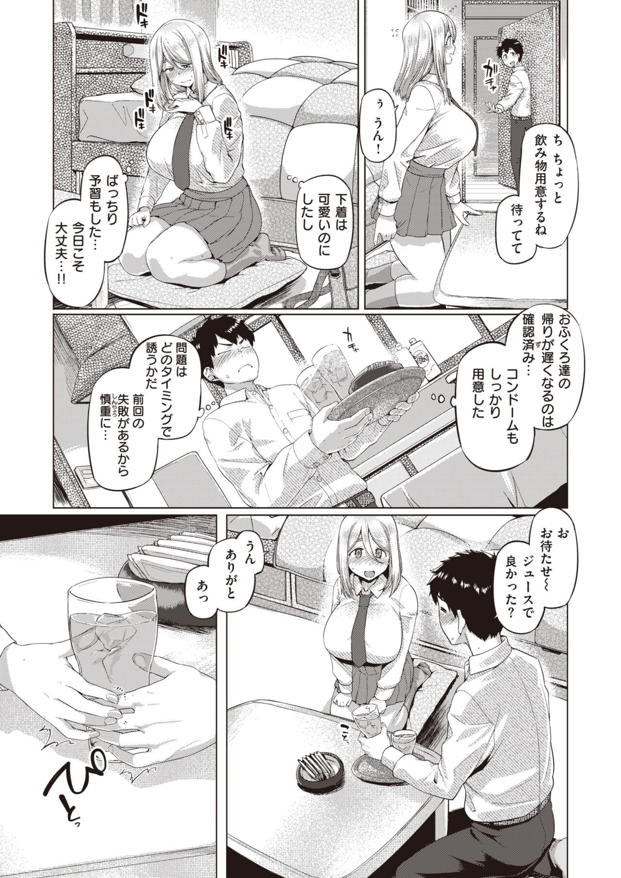 Page 155