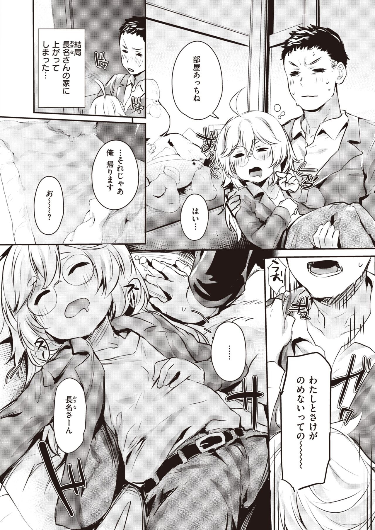 Page 172