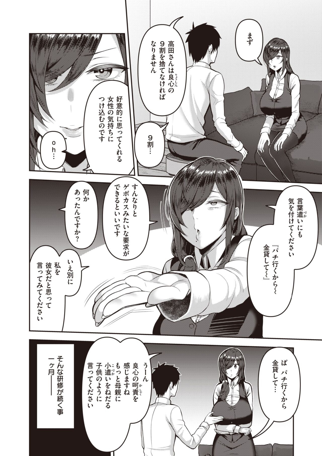 Page 84