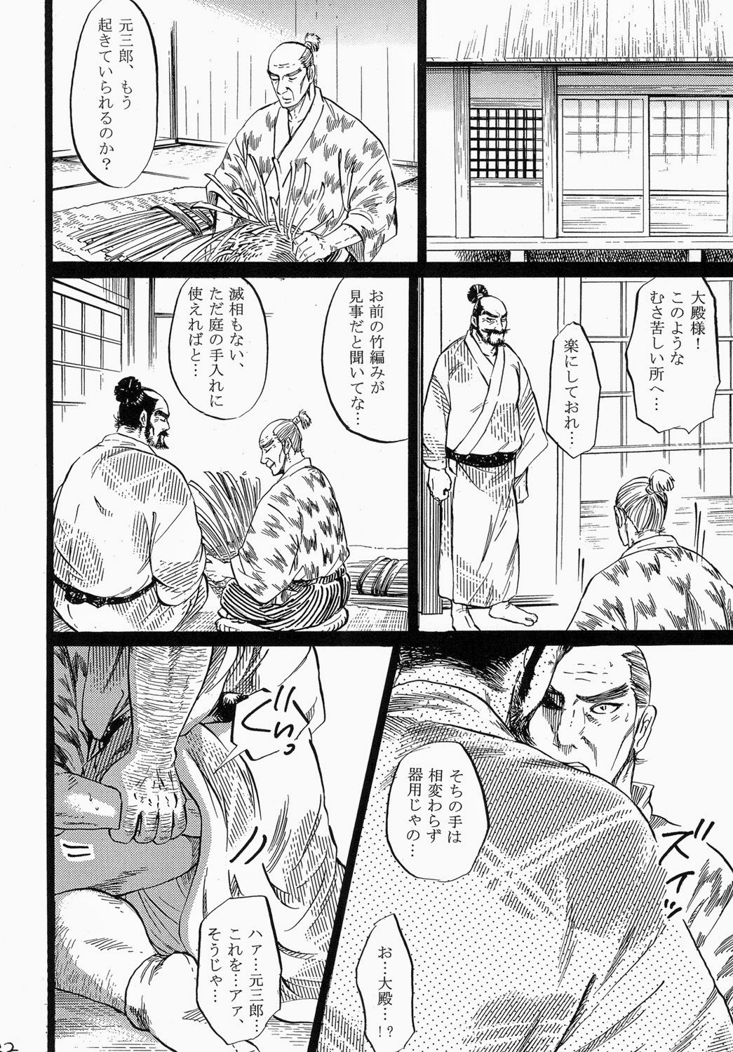 Page 23