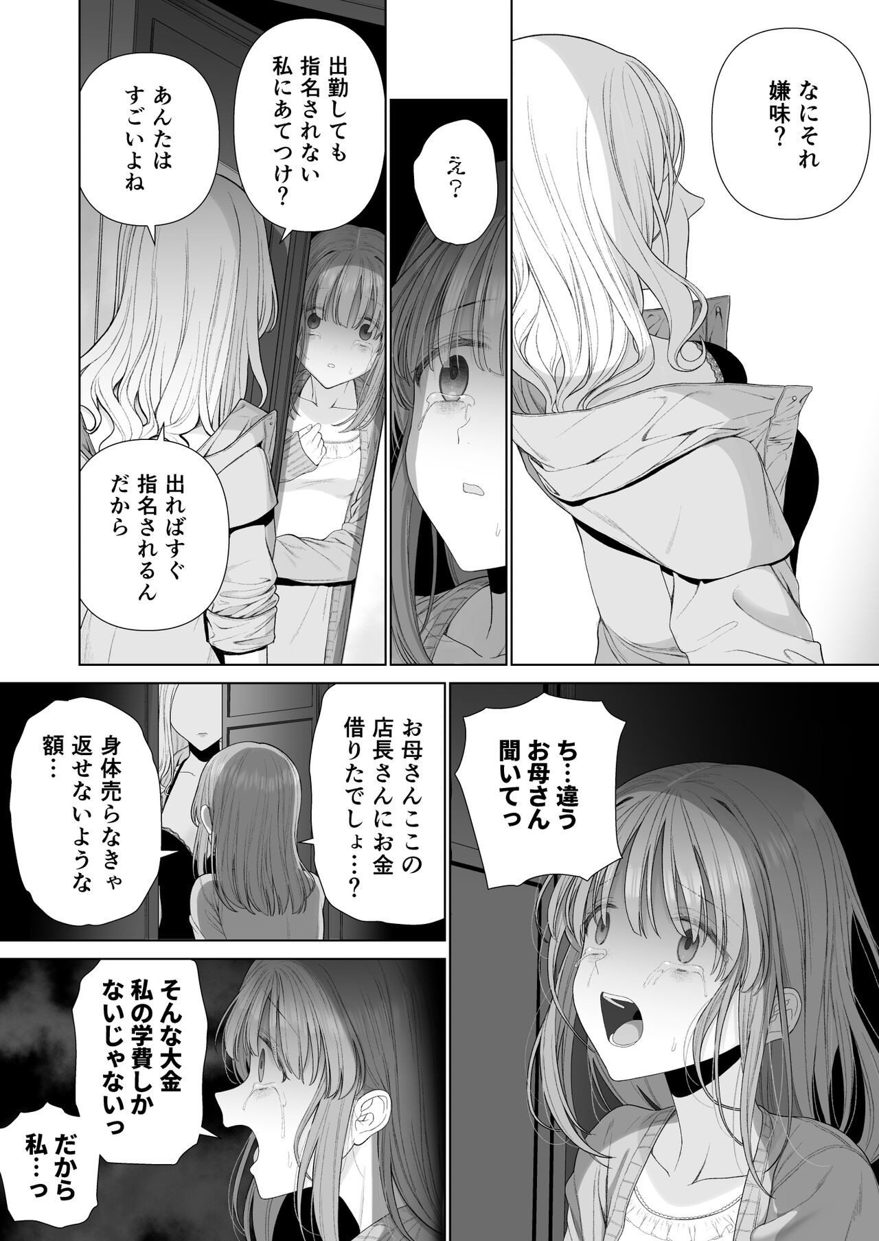 Page 53